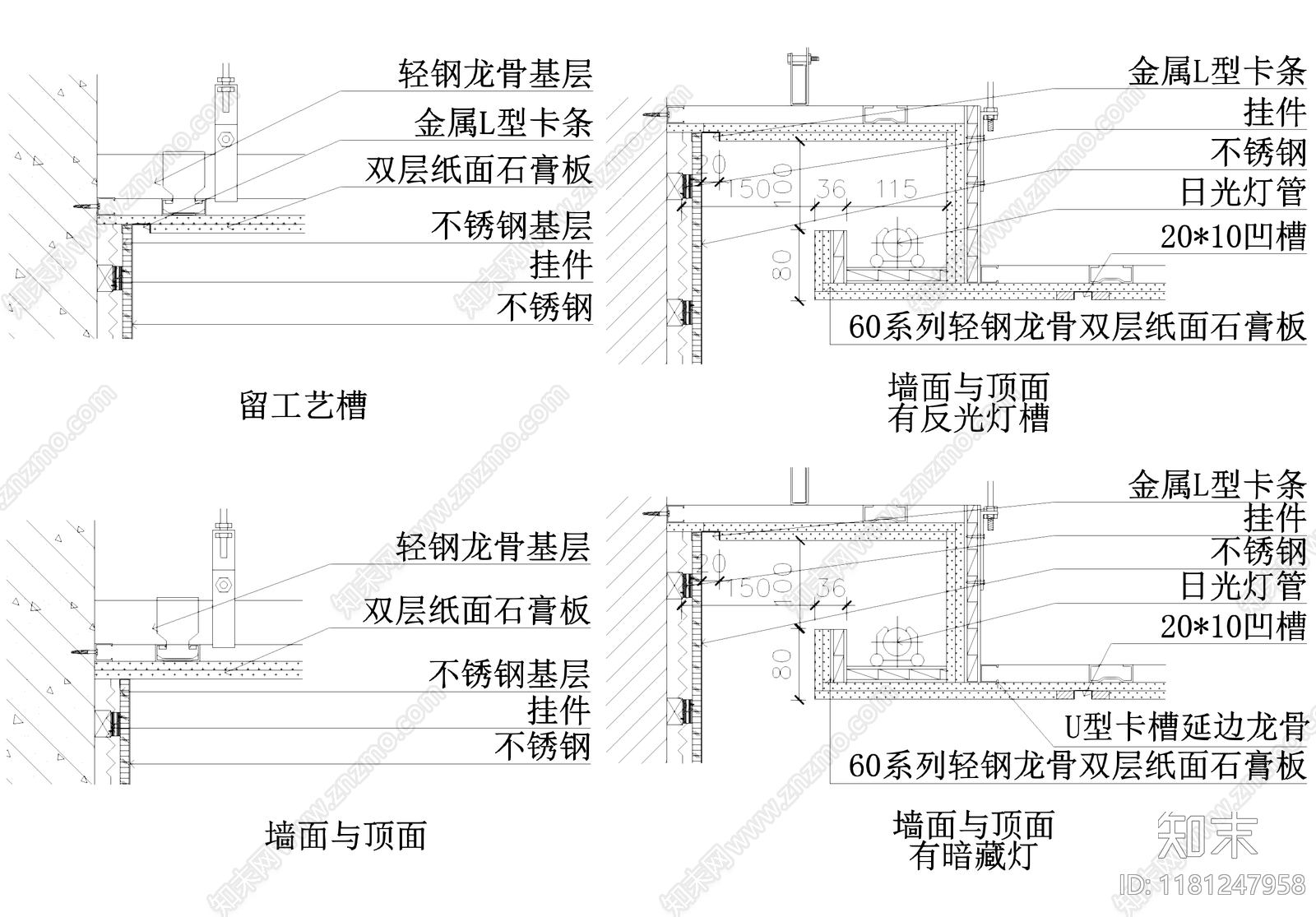 吊顶节点cad施工图下载【ID:1181247958】