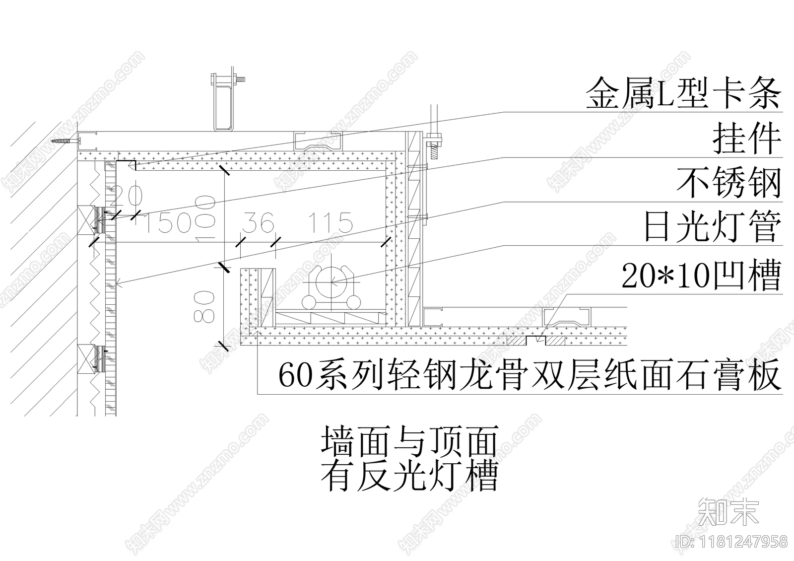 吊顶节点cad施工图下载【ID:1181247958】