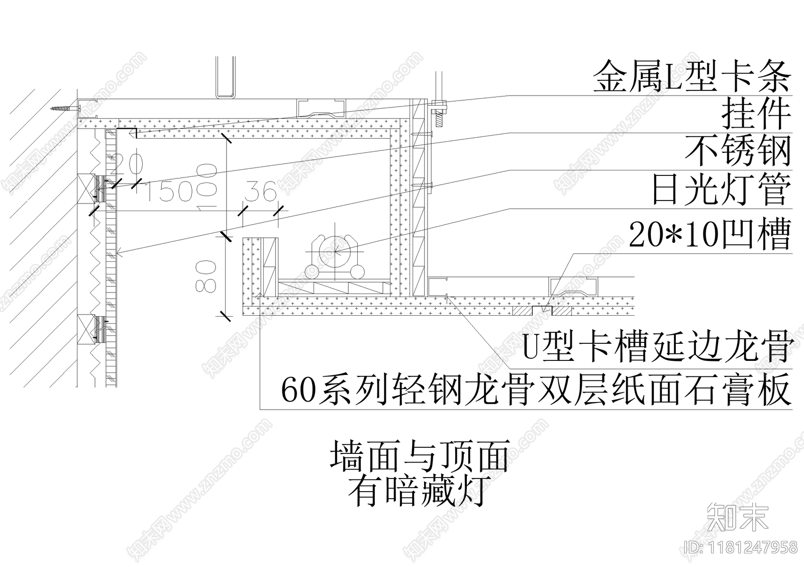 吊顶节点cad施工图下载【ID:1181247958】