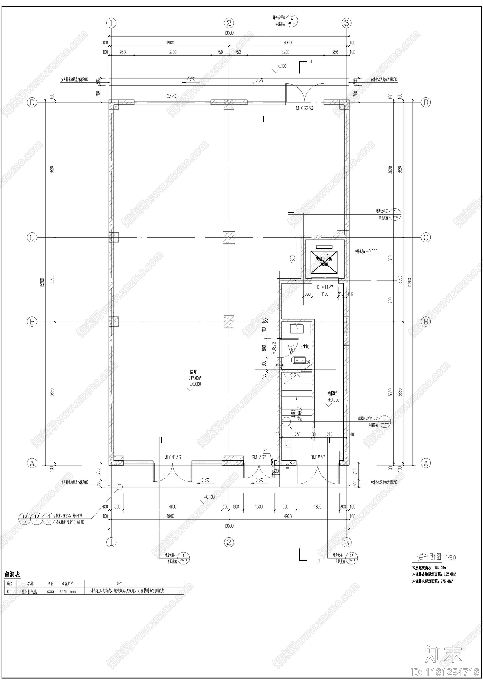 现代住宅楼建筑施工图下载【ID:1181254718】