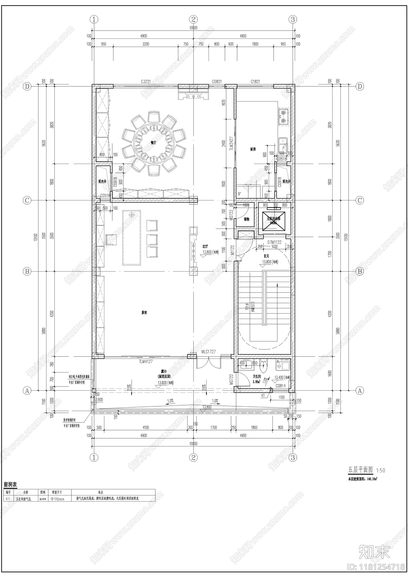 现代住宅楼建筑施工图下载【ID:1181254718】