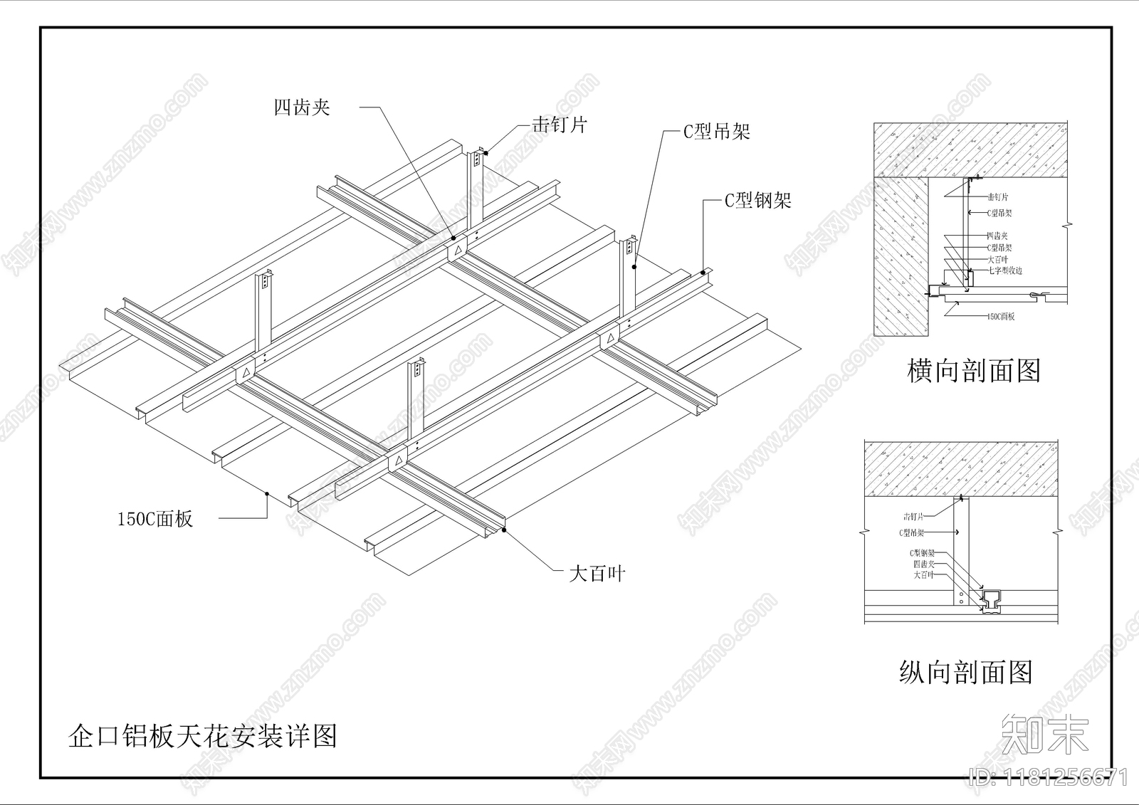 现代吊顶节点施工图下载【ID:1181256671】