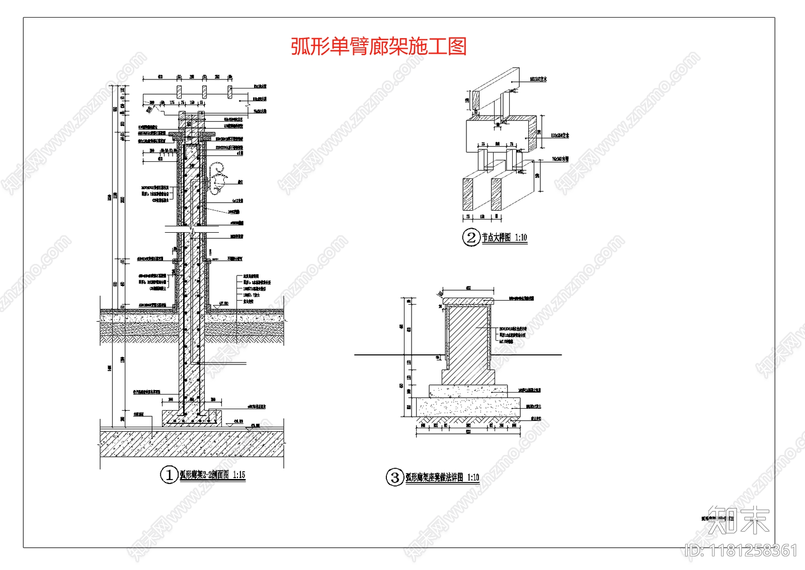 现代欧式廊架施工图下载【ID:1181258361】