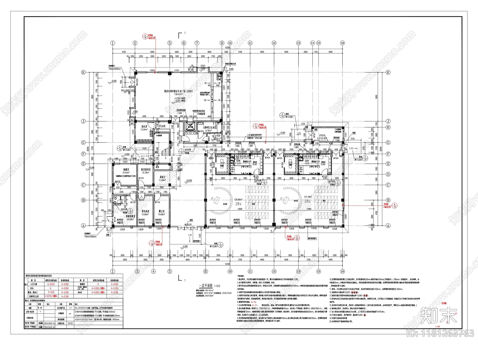 现代其他公共建筑施工图下载【ID:1181263763】
