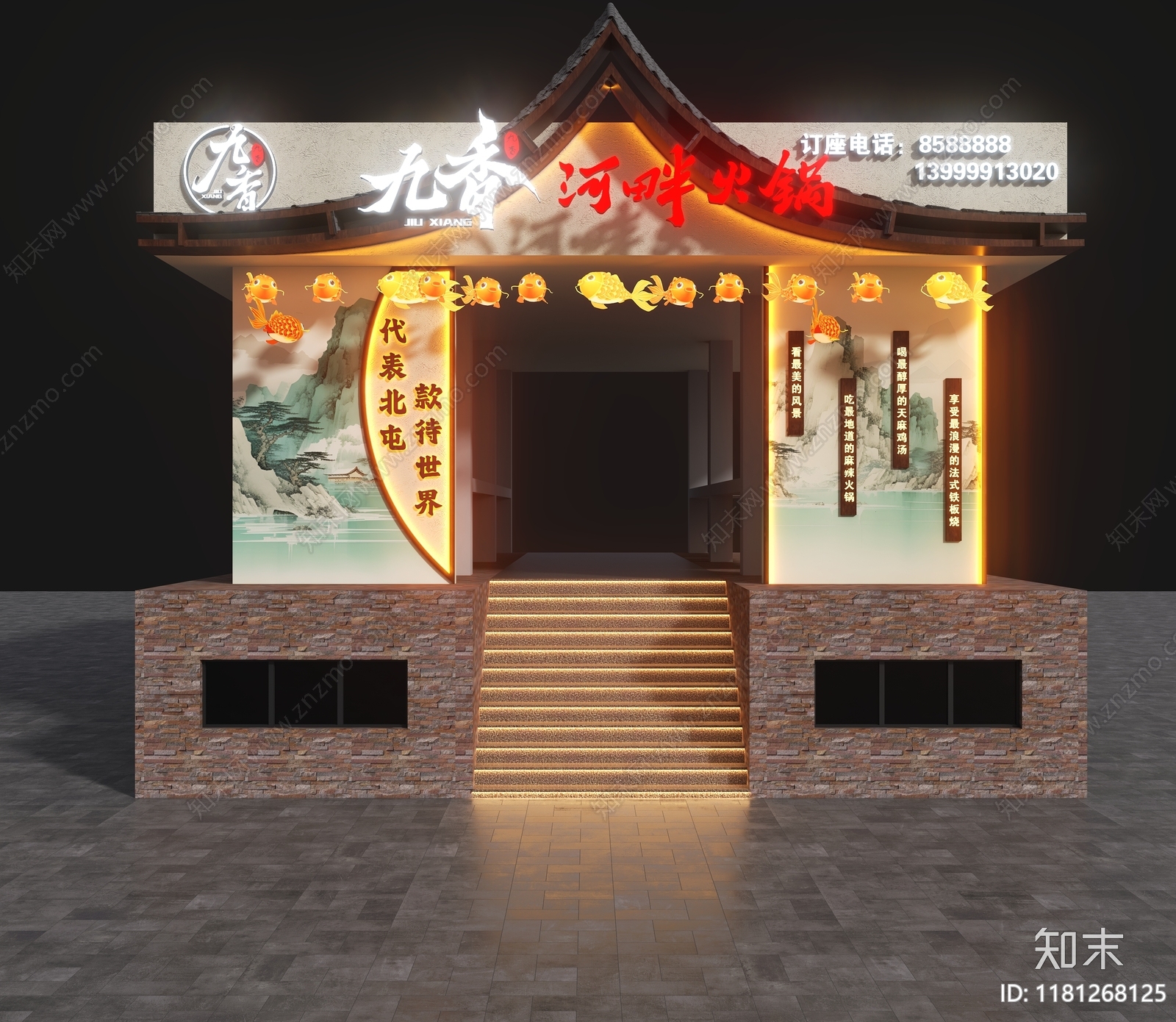 中式门头3D模型下载【ID:1181268125】