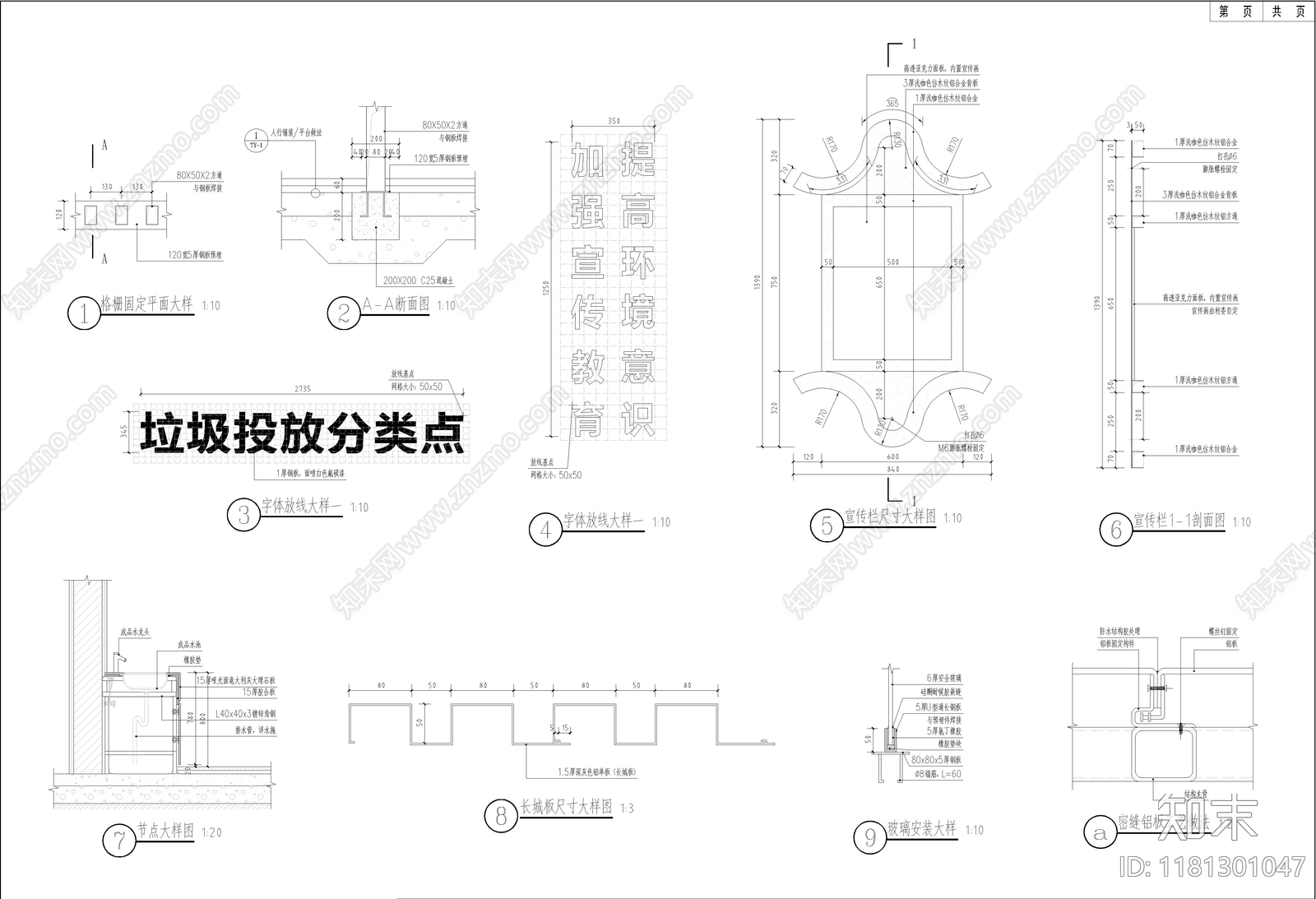 现代其他建筑施工图下载【ID:1181301047】