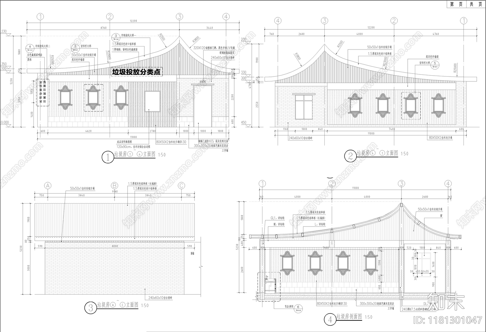 现代其他建筑施工图下载【ID:1181301047】