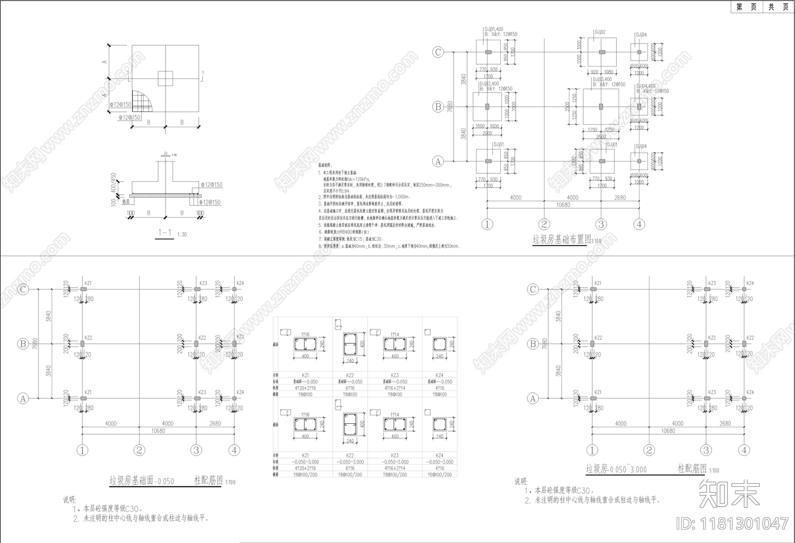 现代其他建筑施工图下载【ID:1181301047】