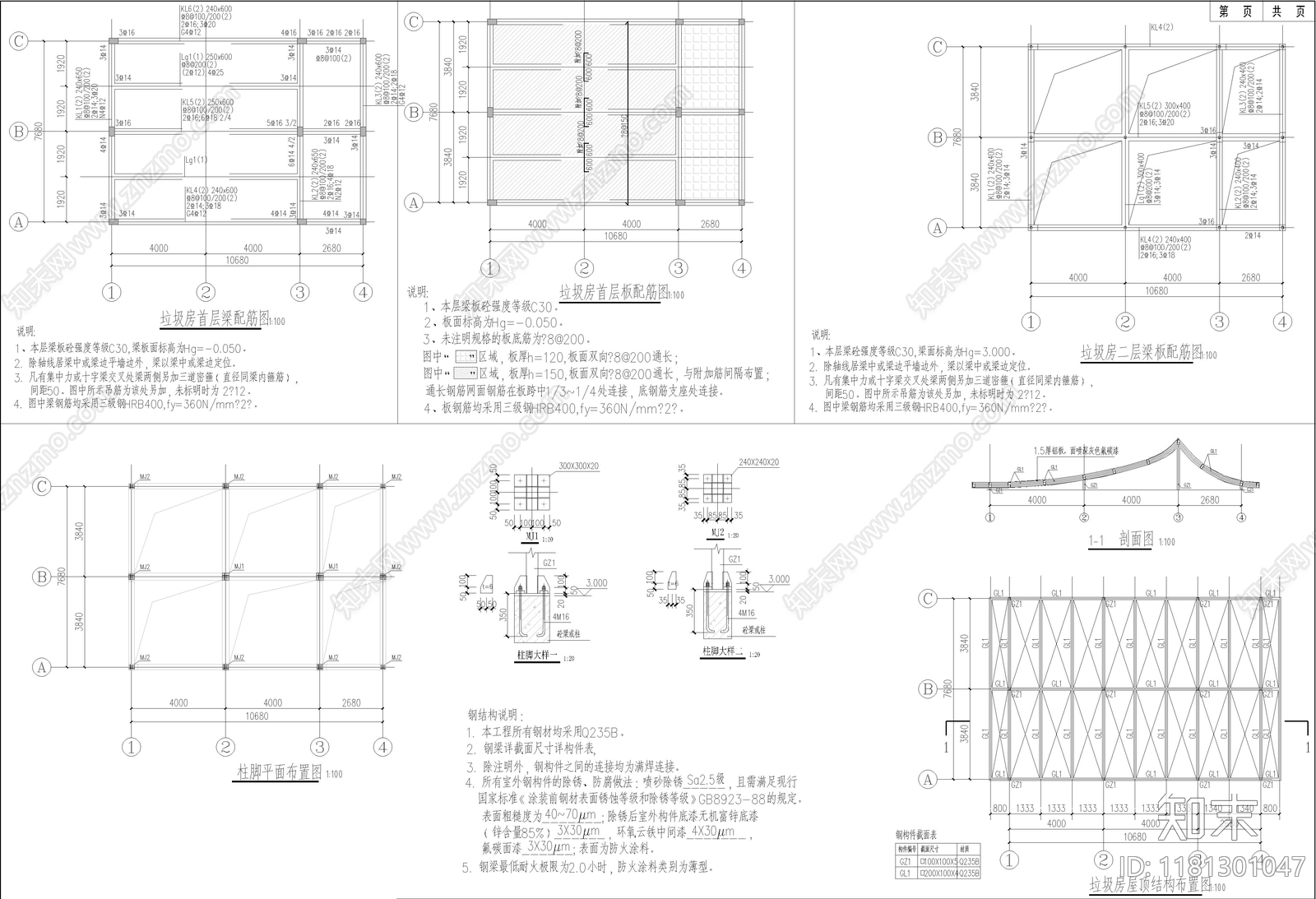 现代其他建筑施工图下载【ID:1181301047】