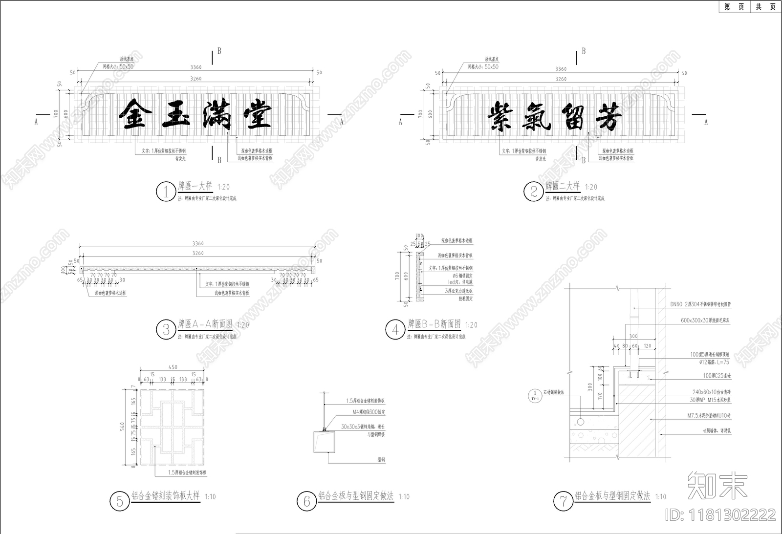 现代亭子施工图下载【ID:1181302222】