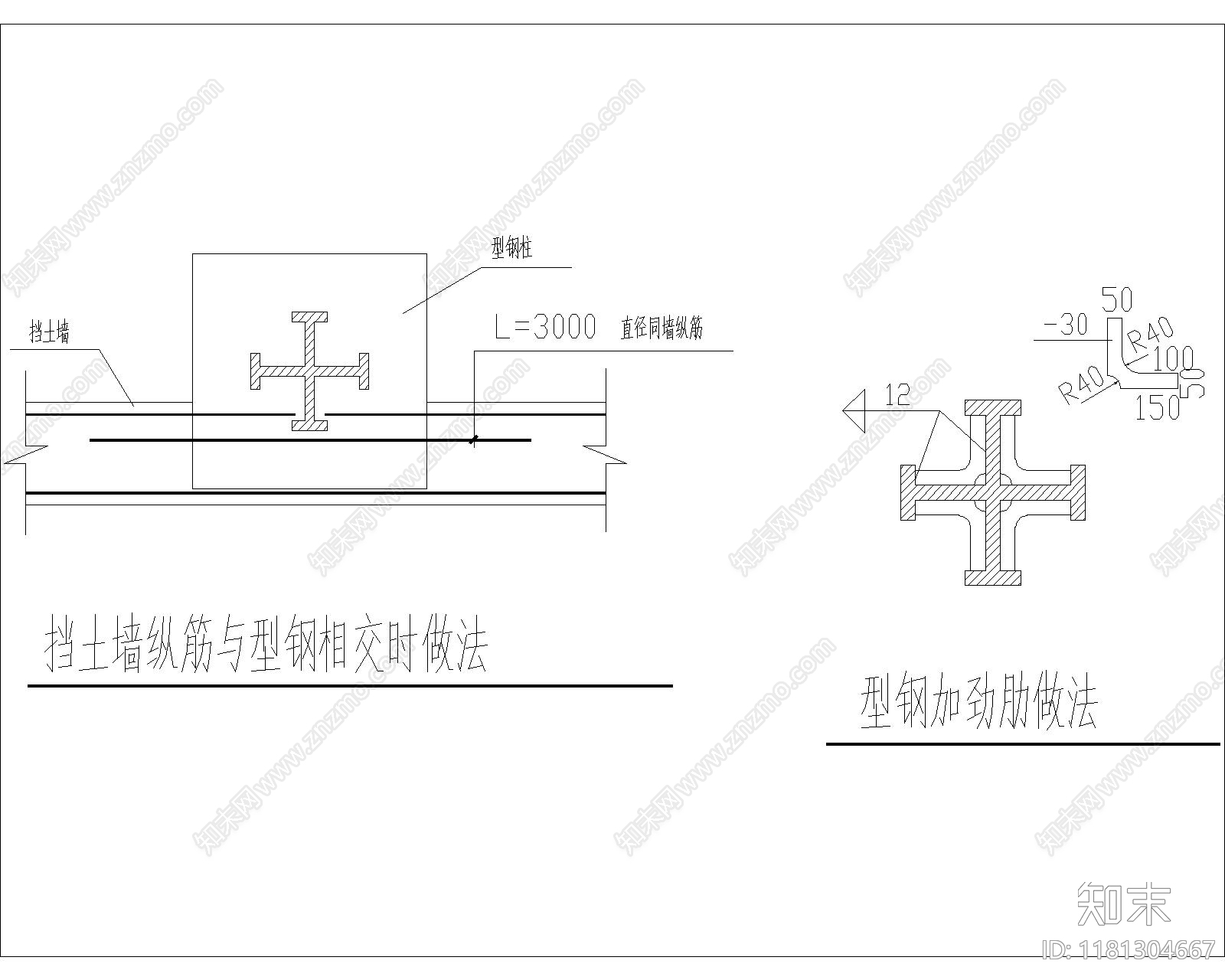 现代其他节点详图施工图下载【ID:1181304667】