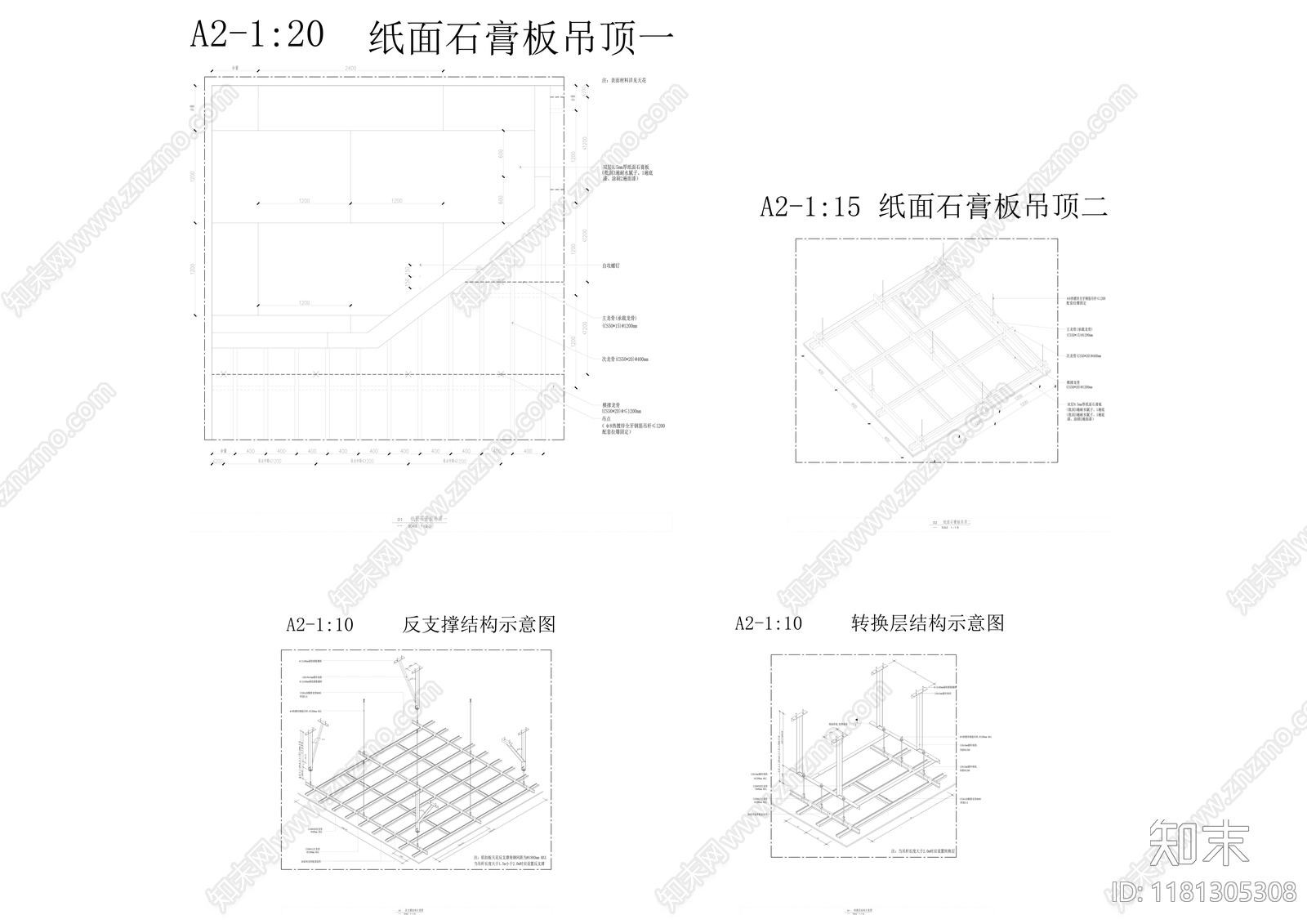 现代轻奢吊顶节点施工图下载【ID:1181305308】