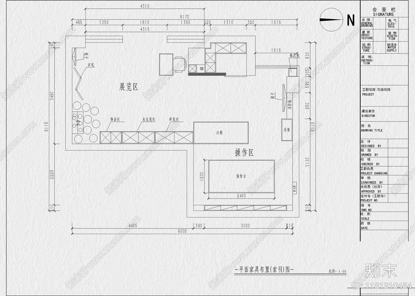 现代花店cad施工图下载【ID:1181310484】