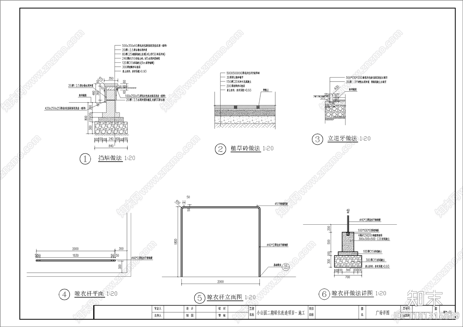 中式庭院施工图下载【ID:1181315849】