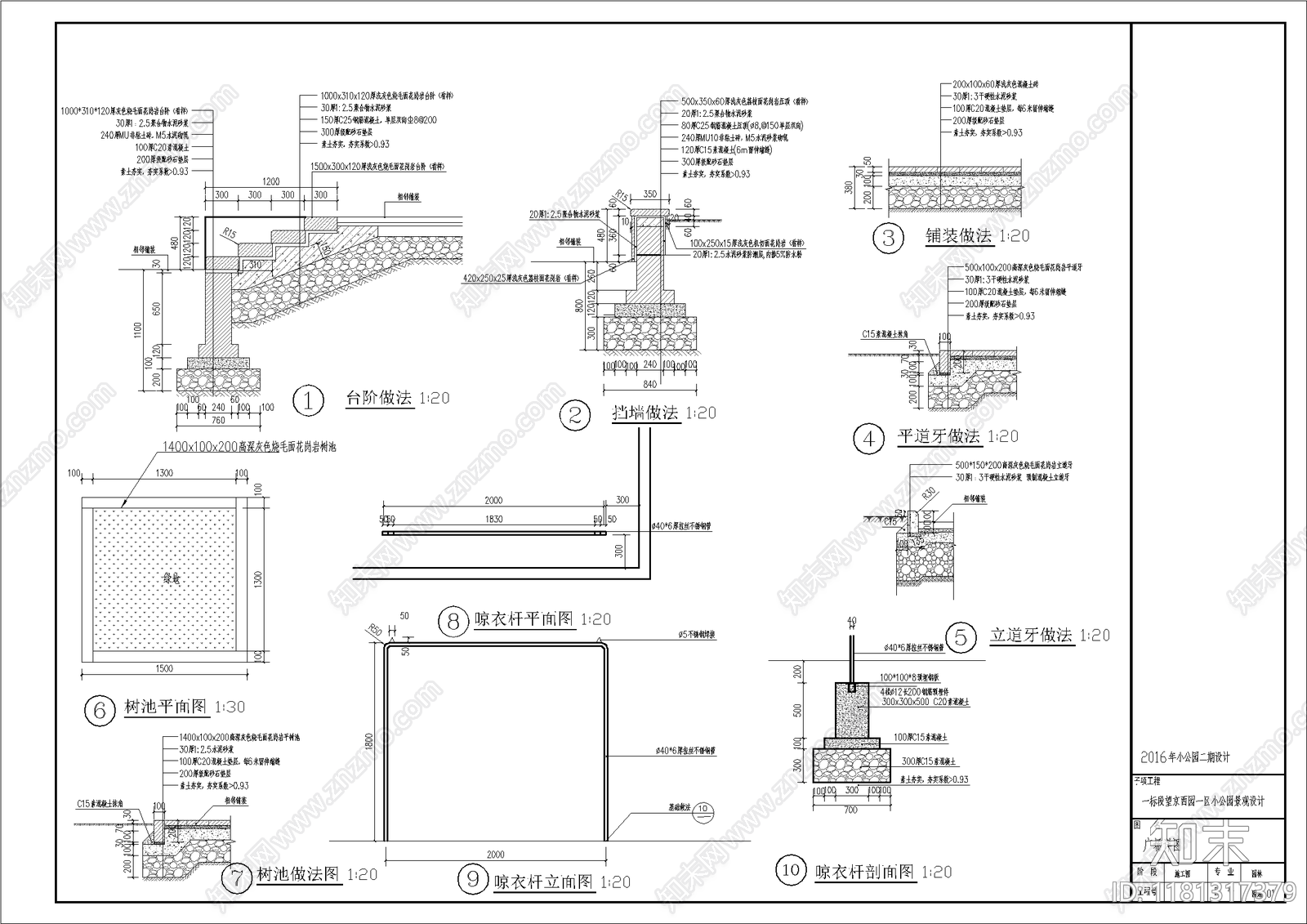 现代庭院施工图下载【ID:1181317379】