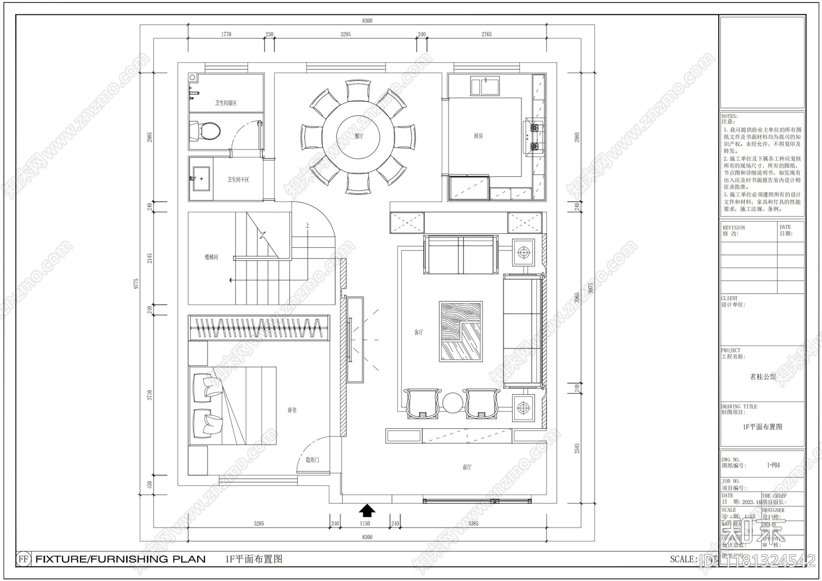 别墅cad施工图下载【ID:1181324542】