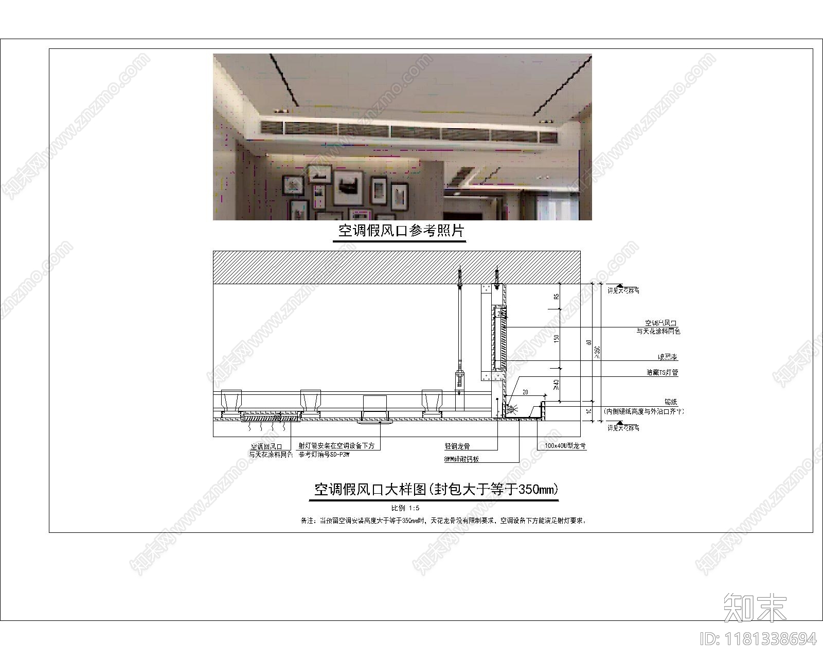 现代新中式收口节点cad施工图下载【ID:1181338694】