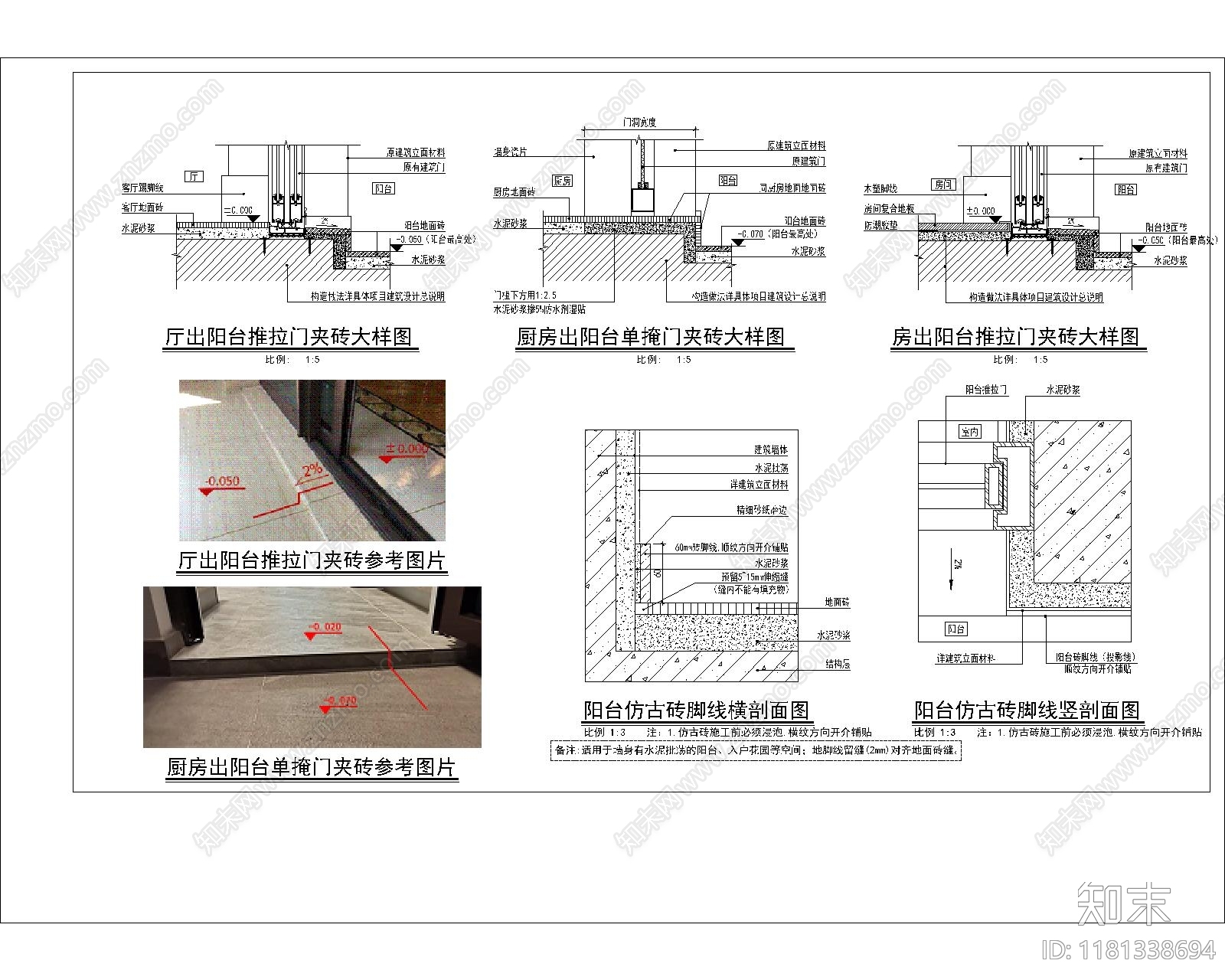 现代新中式收口节点cad施工图下载【ID:1181338694】