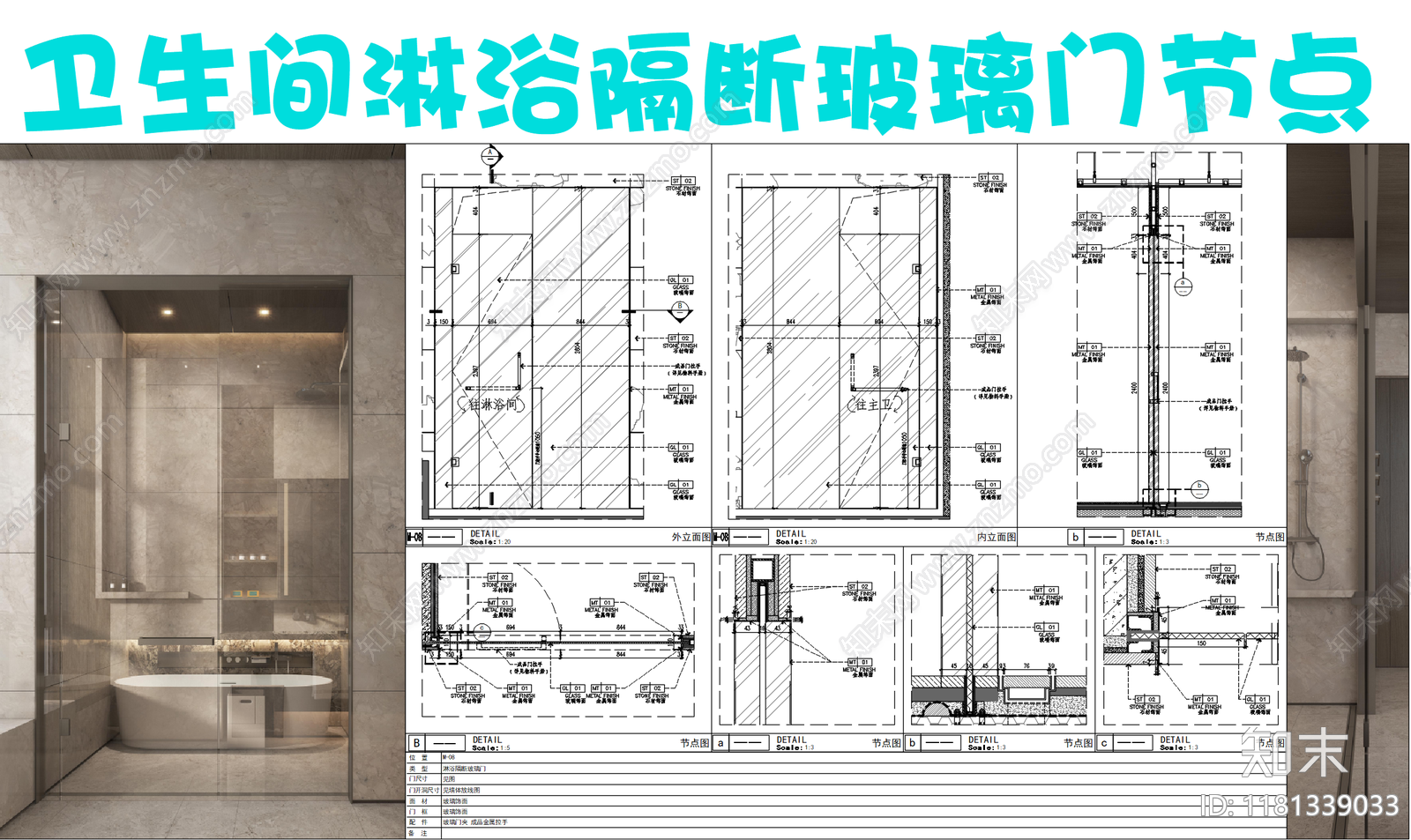 现代门节点cad施工图下载【ID:1181339033】