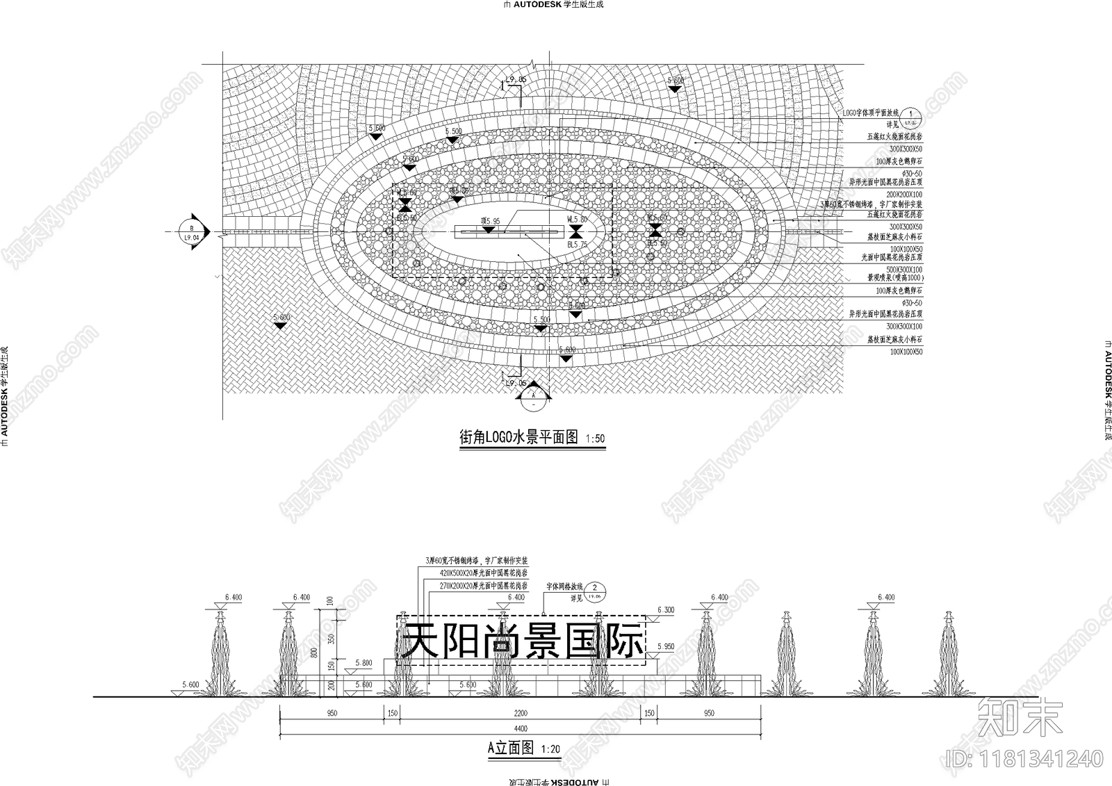 景观节点cad施工图下载【ID:1181341240】