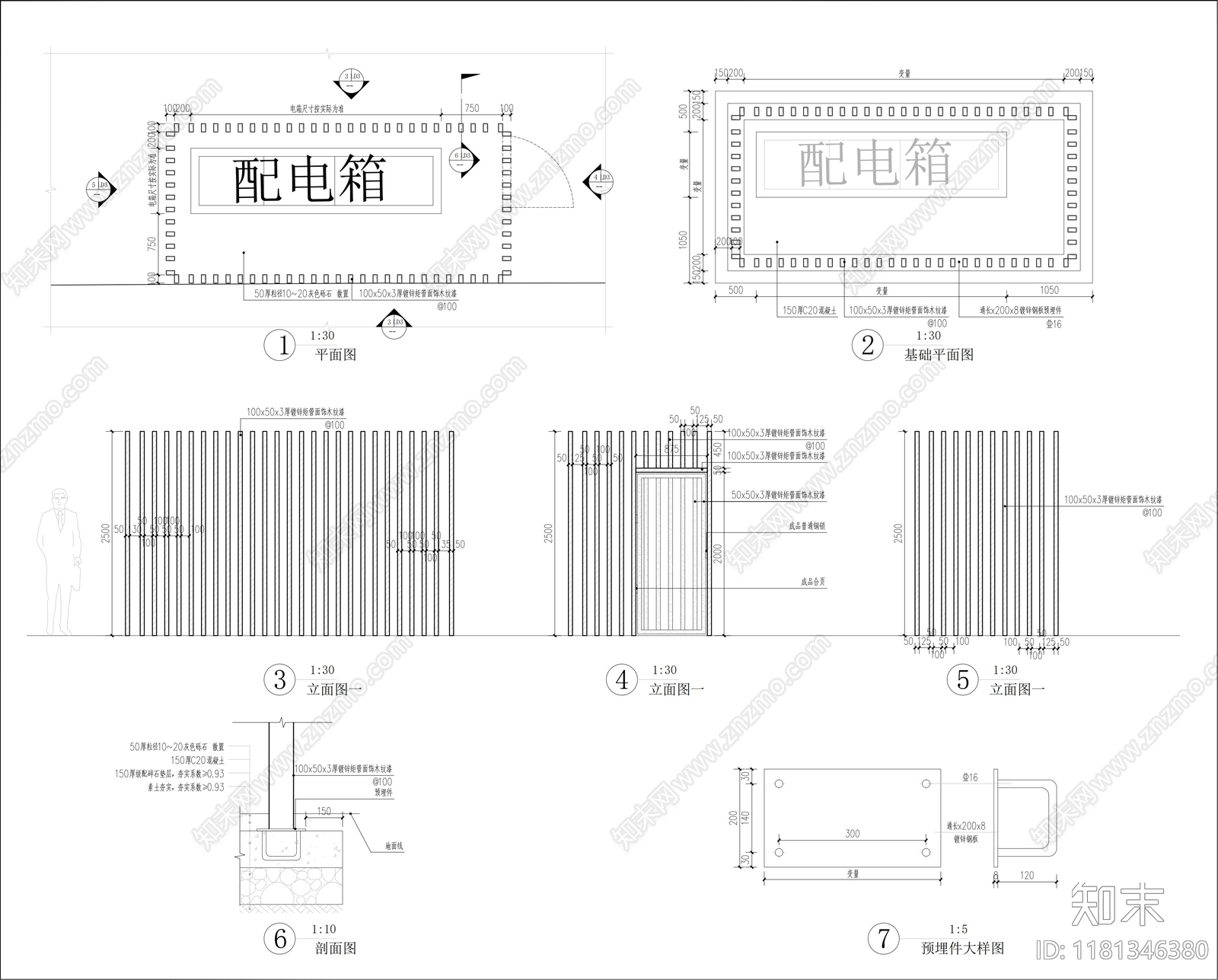 现代栏杆施工图下载【ID:1181346380】