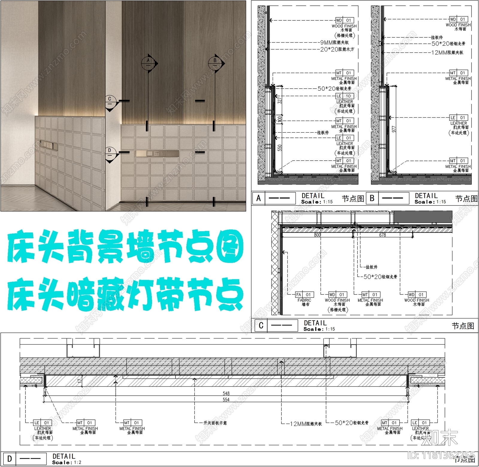 现代墙面节点cad施工图下载【ID:1181362255】