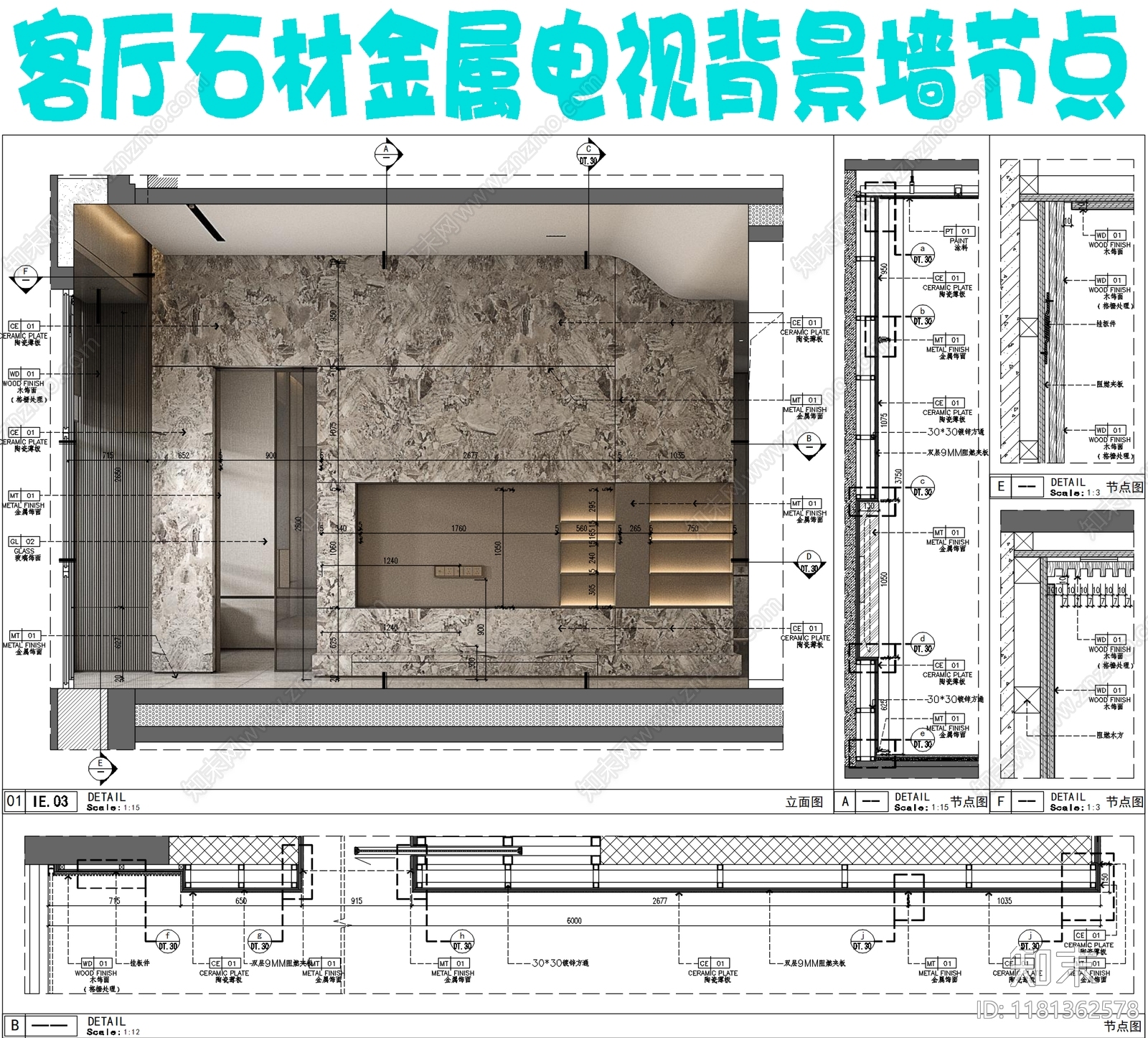 现代墙面节点cad施工图下载【ID:1181362578】