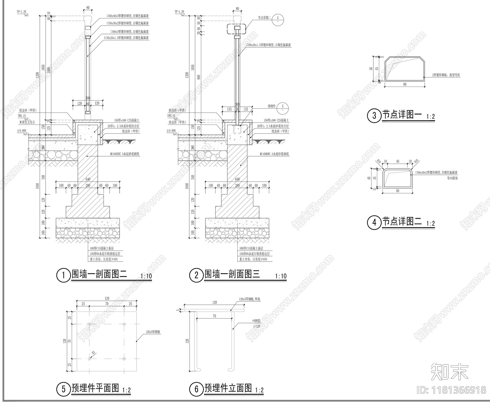 景观节点cad施工图下载【ID:1181366918】
