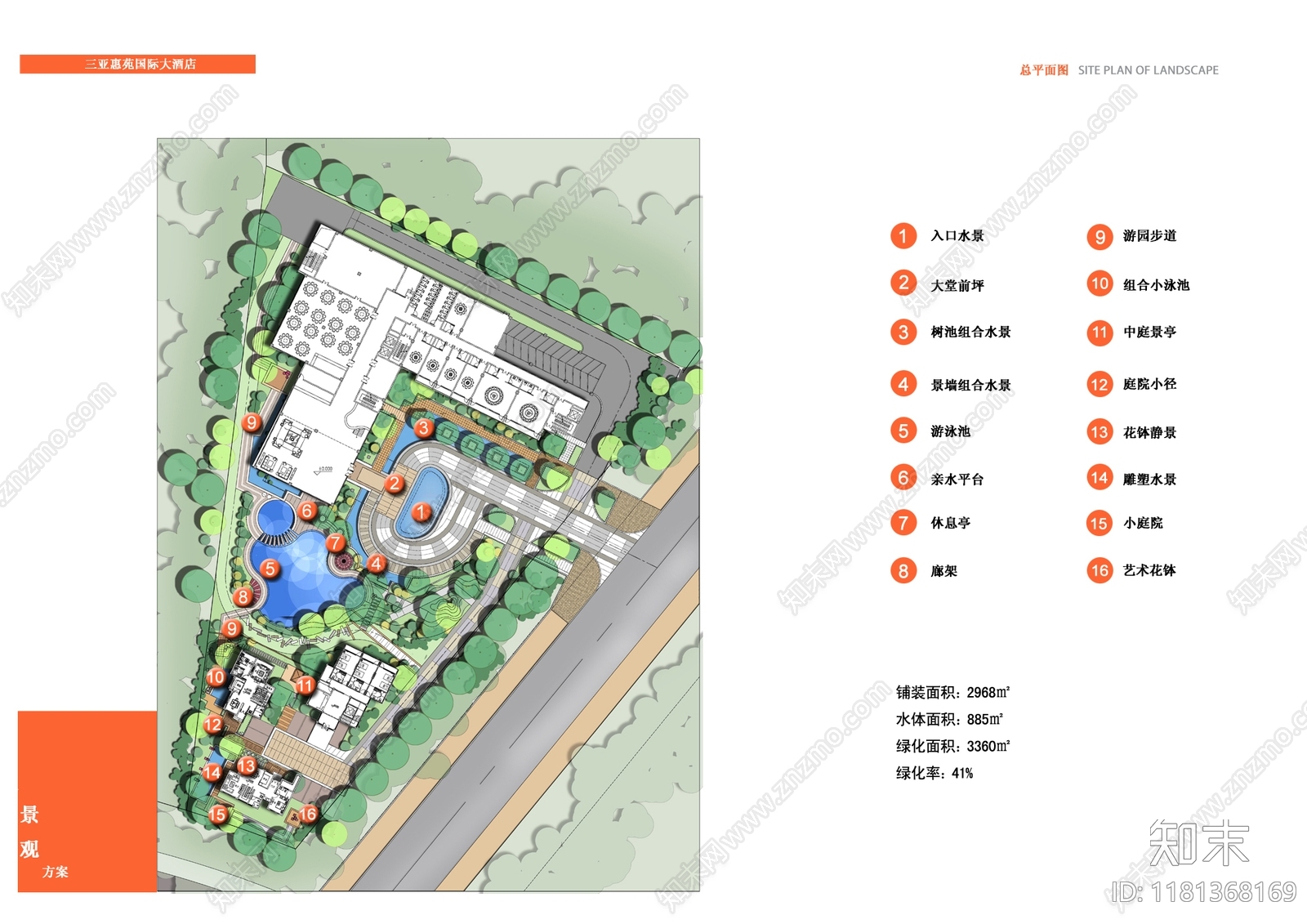 现代酒店建筑cad施工图下载【ID:1181368169】