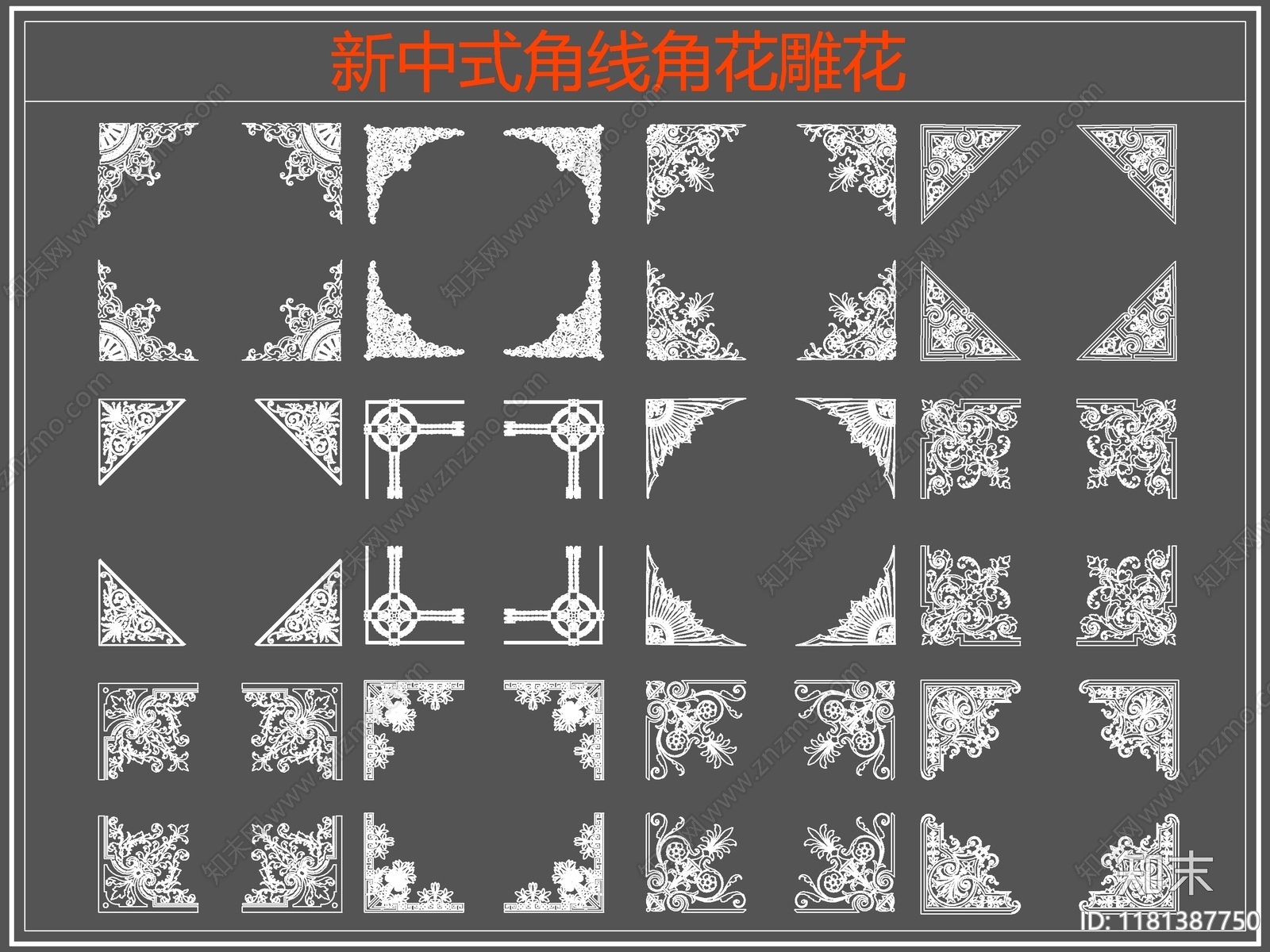 新中式线条角线角花雕花cad施工图下载【ID:1181387750】