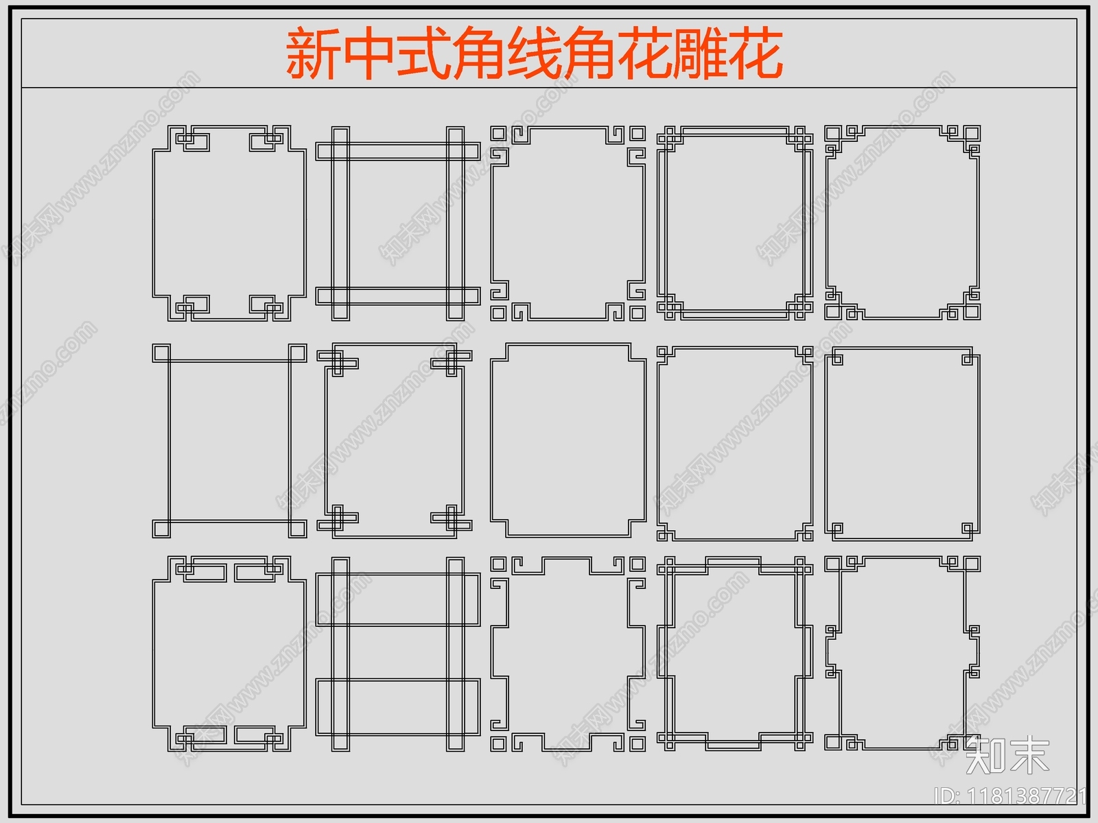 新中式线条角线角花雕花cad施工图下载【ID:1181387721】