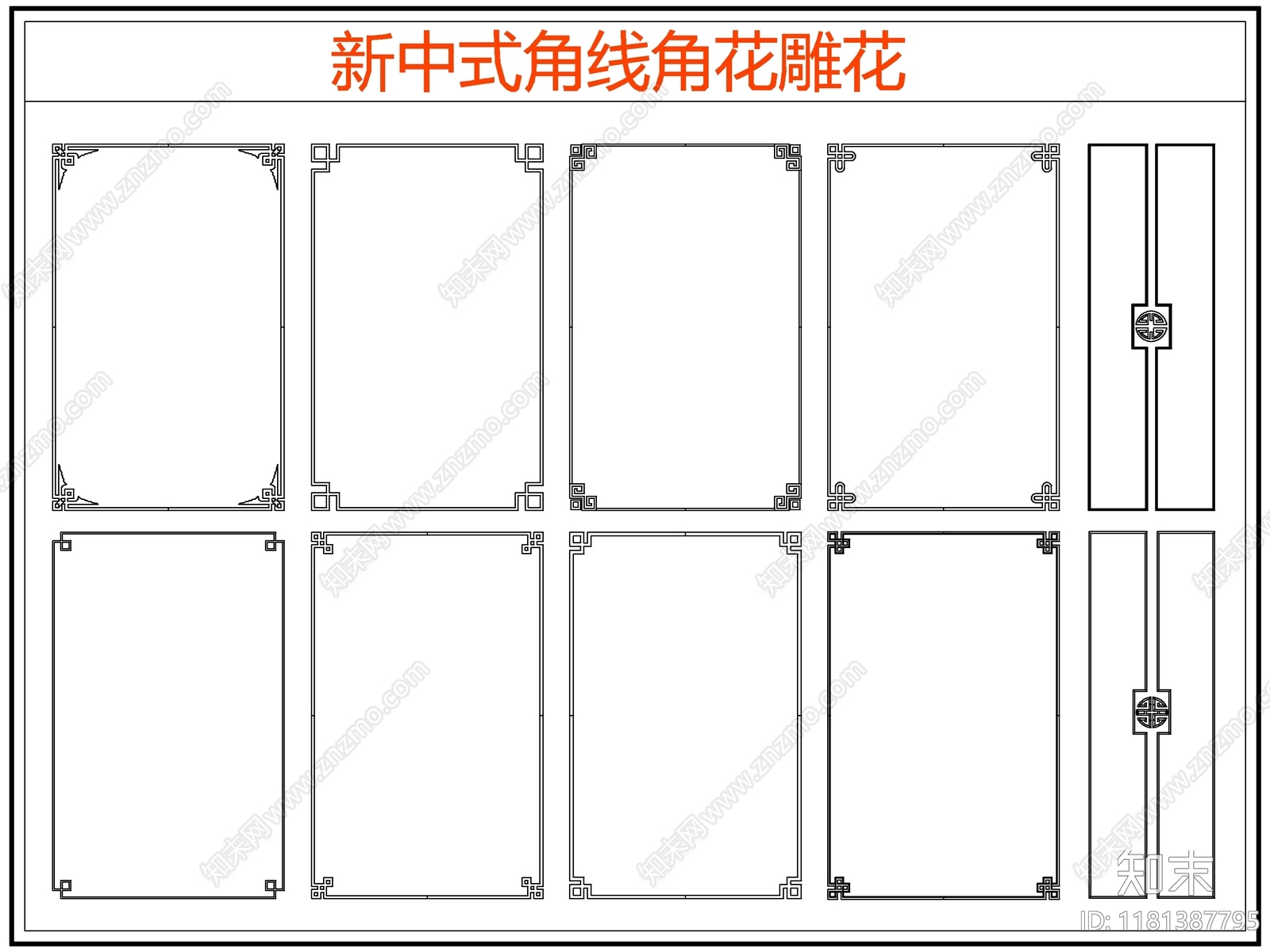 新中式线条角线角花雕花施工图下载【ID:1181387795】