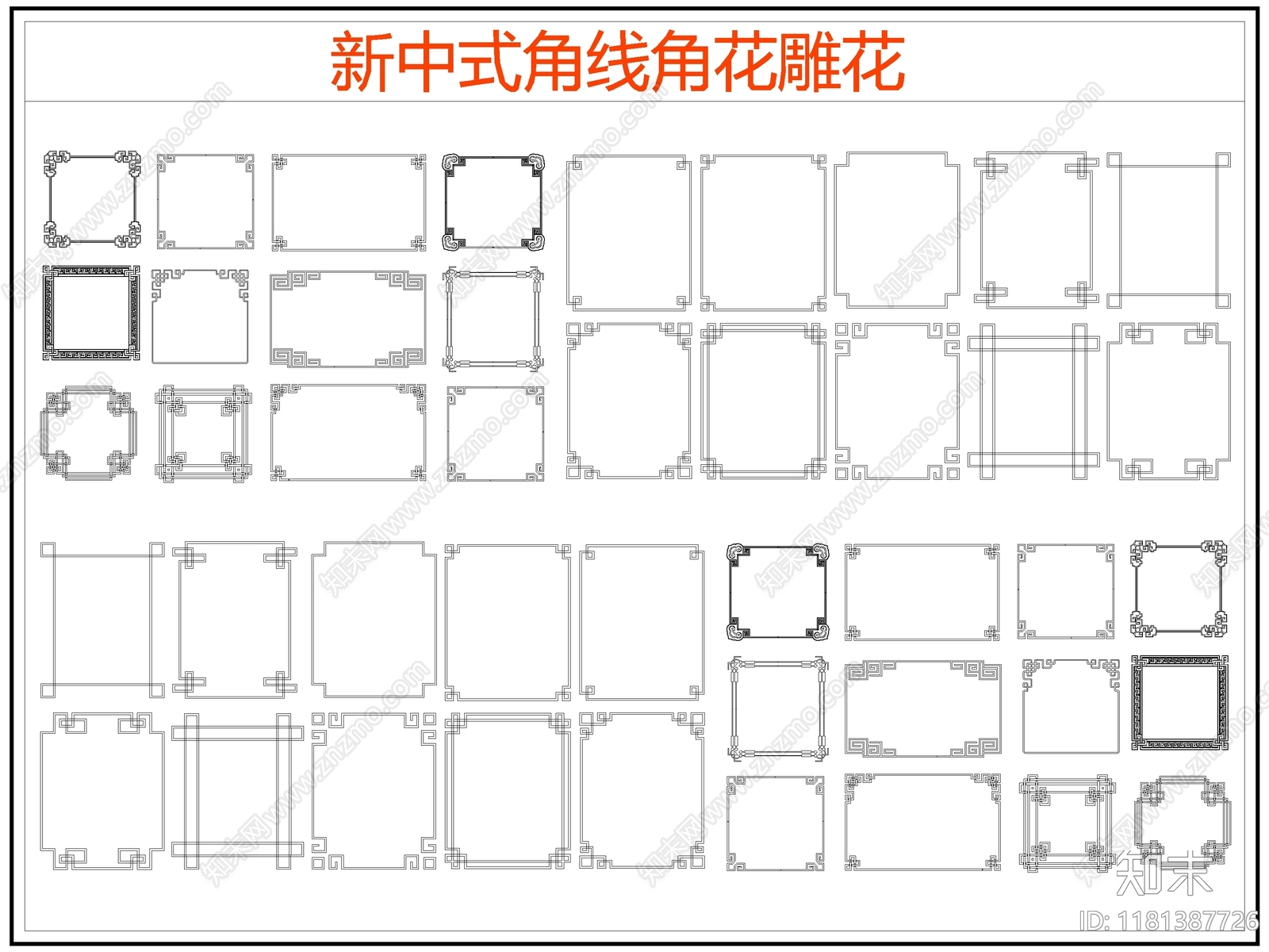新中式线条角线角花雕花cad施工图下载【ID:1181387726】