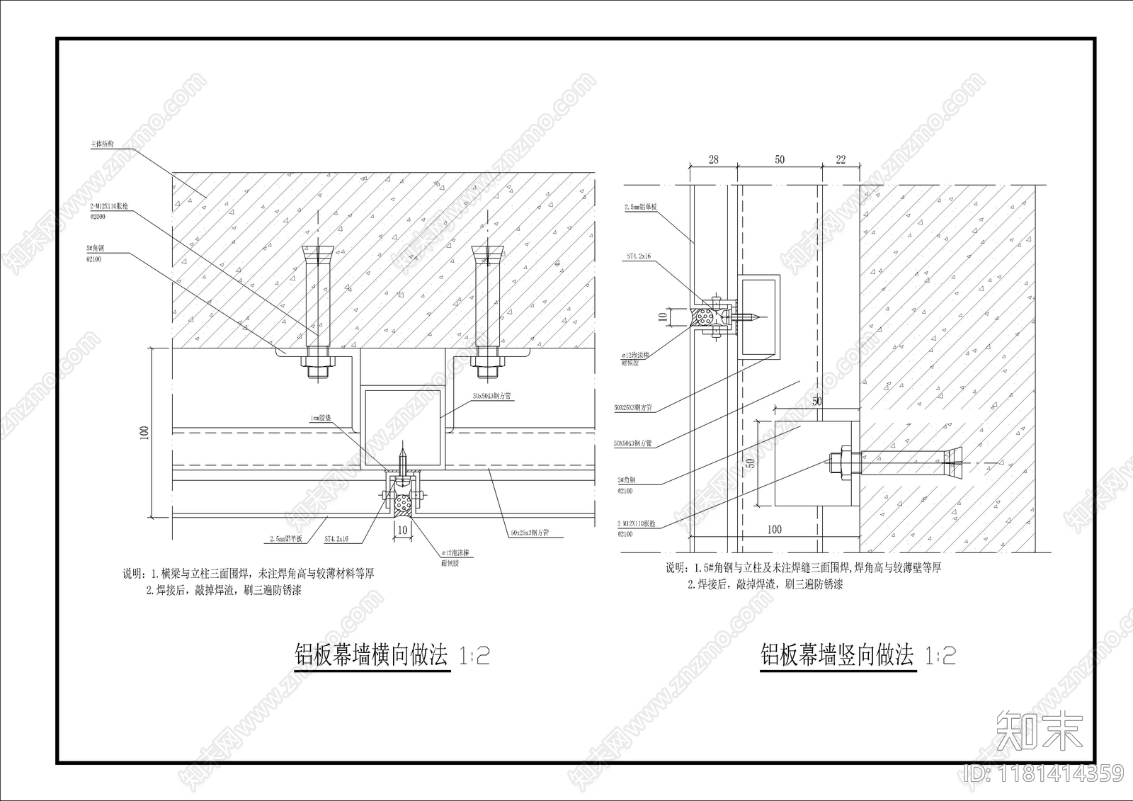 幕墙结构cad施工图下载【ID:1181414359】