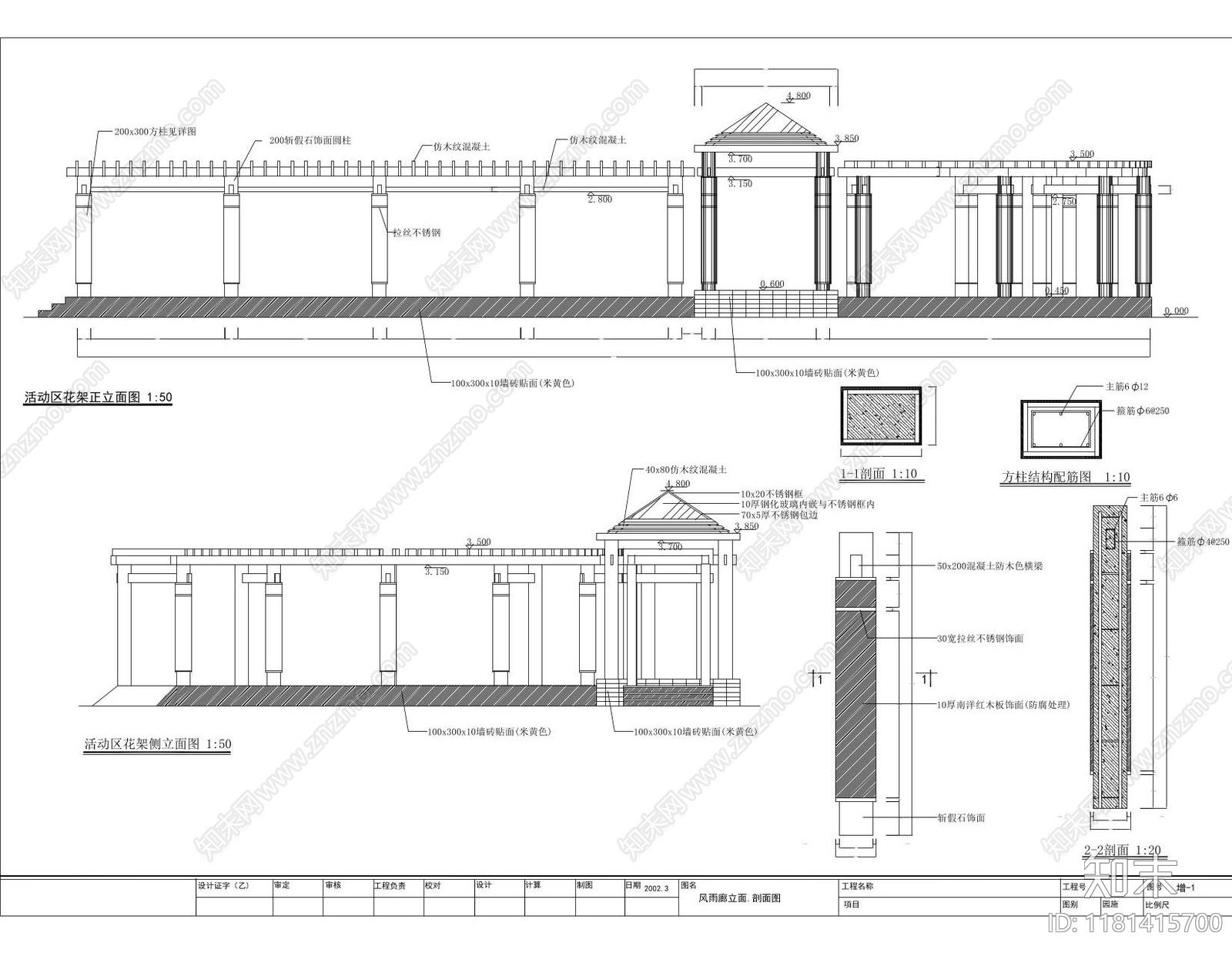 法式新中式公园景观cad施工图下载【ID:1181415700】