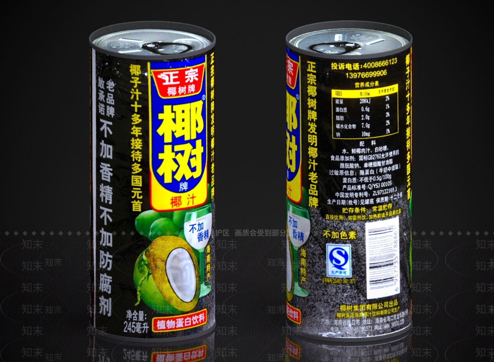 酒水食物3D模型下载【ID:1181416066】