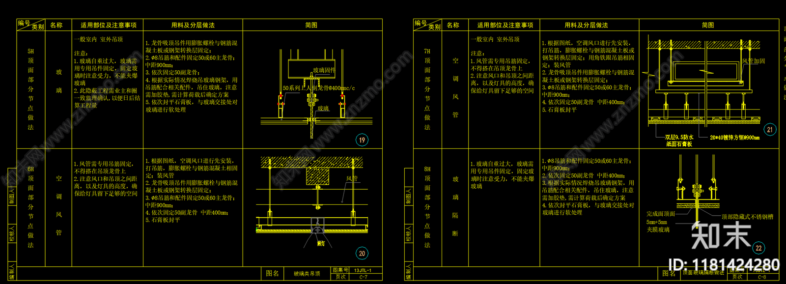 现代其他节点详图cad施工图下载【ID:1181424280】