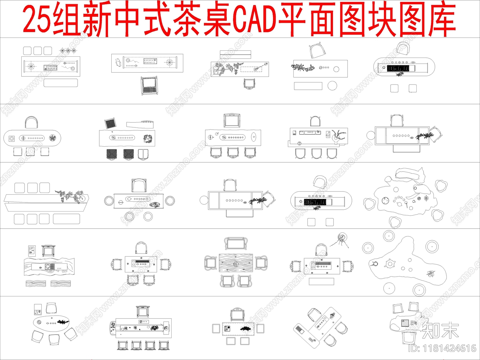 新中式桌椅cad施工图下载【ID:1181424616】