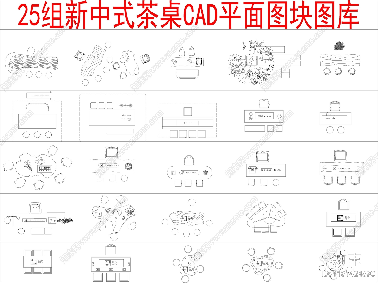 新中式中式桌椅cad施工图下载【ID:1181424890】