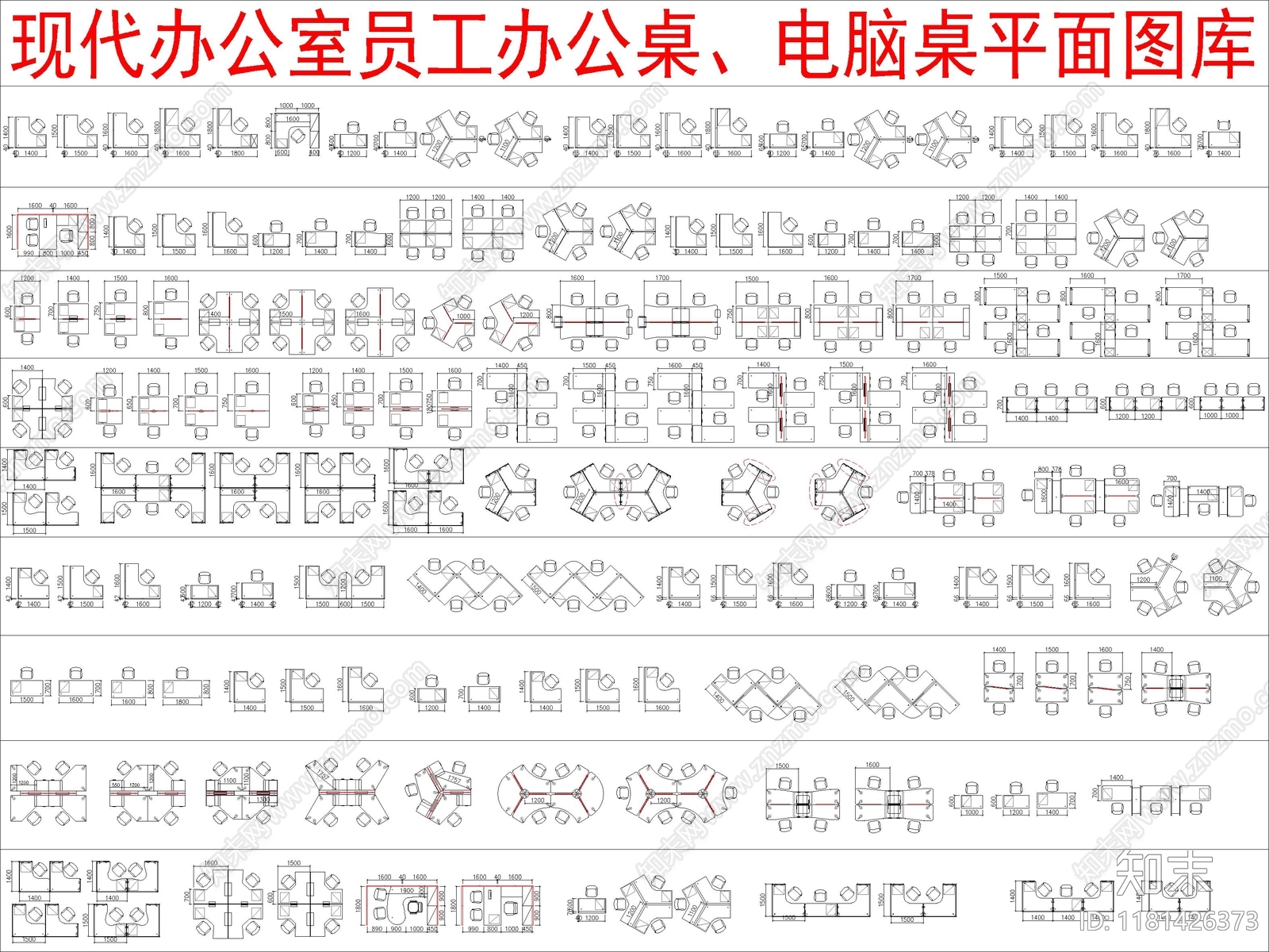 现代桌椅施工图下载【ID:1181426373】