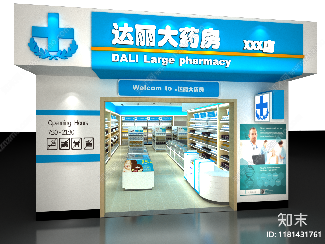 现代药店3D模型下载【ID:1181431761】