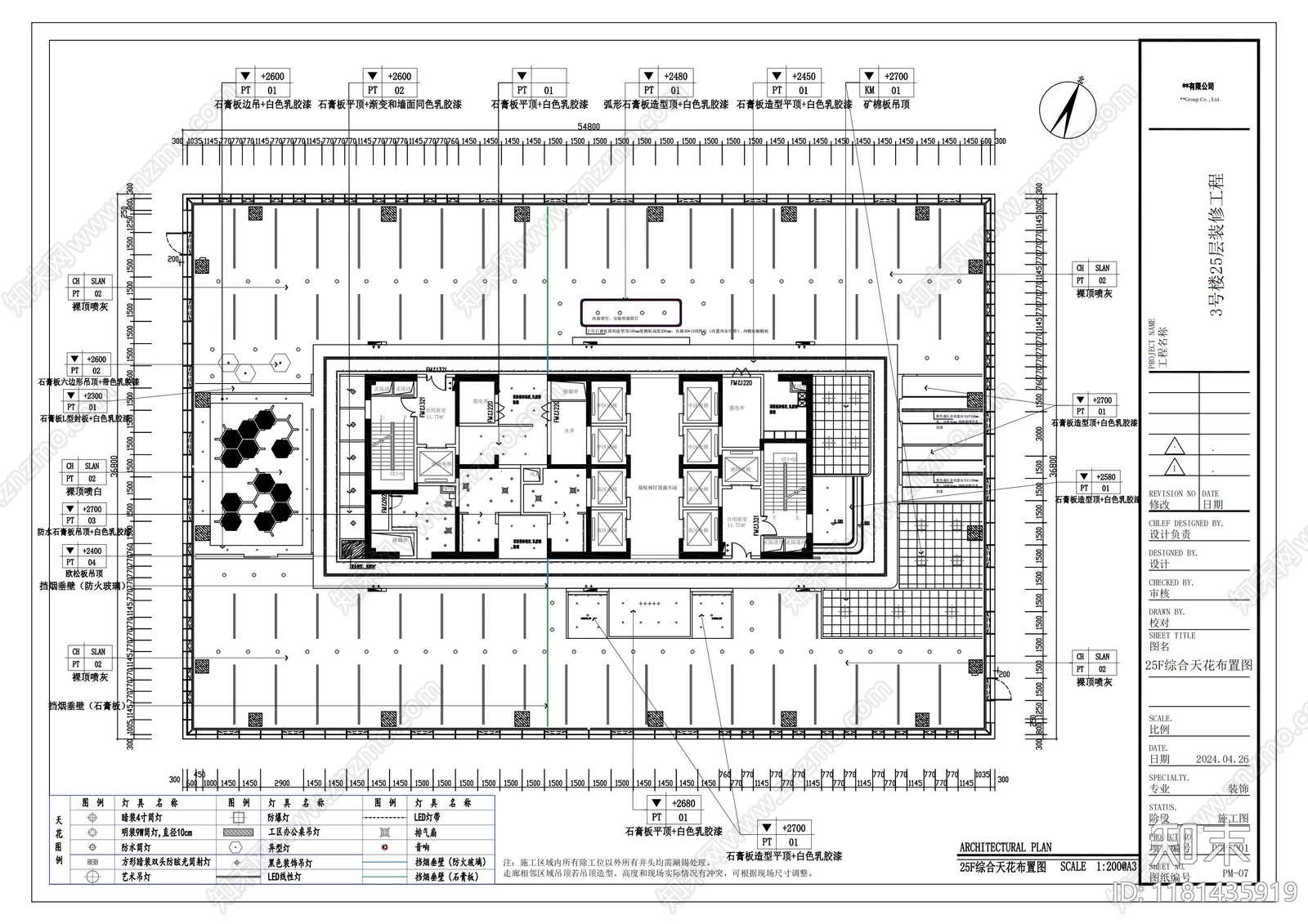 现代简约整体办公空间cad施工图下载【ID:1181435919】