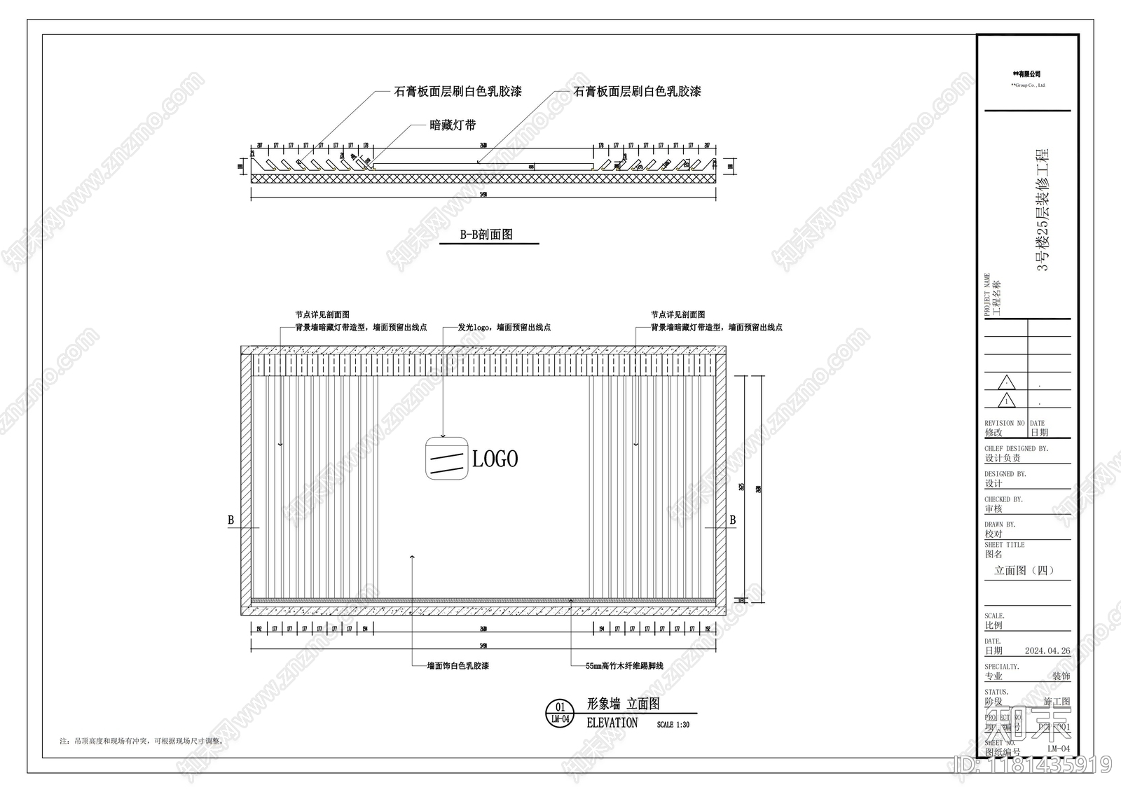 现代简约整体办公空间cad施工图下载【ID:1181435919】