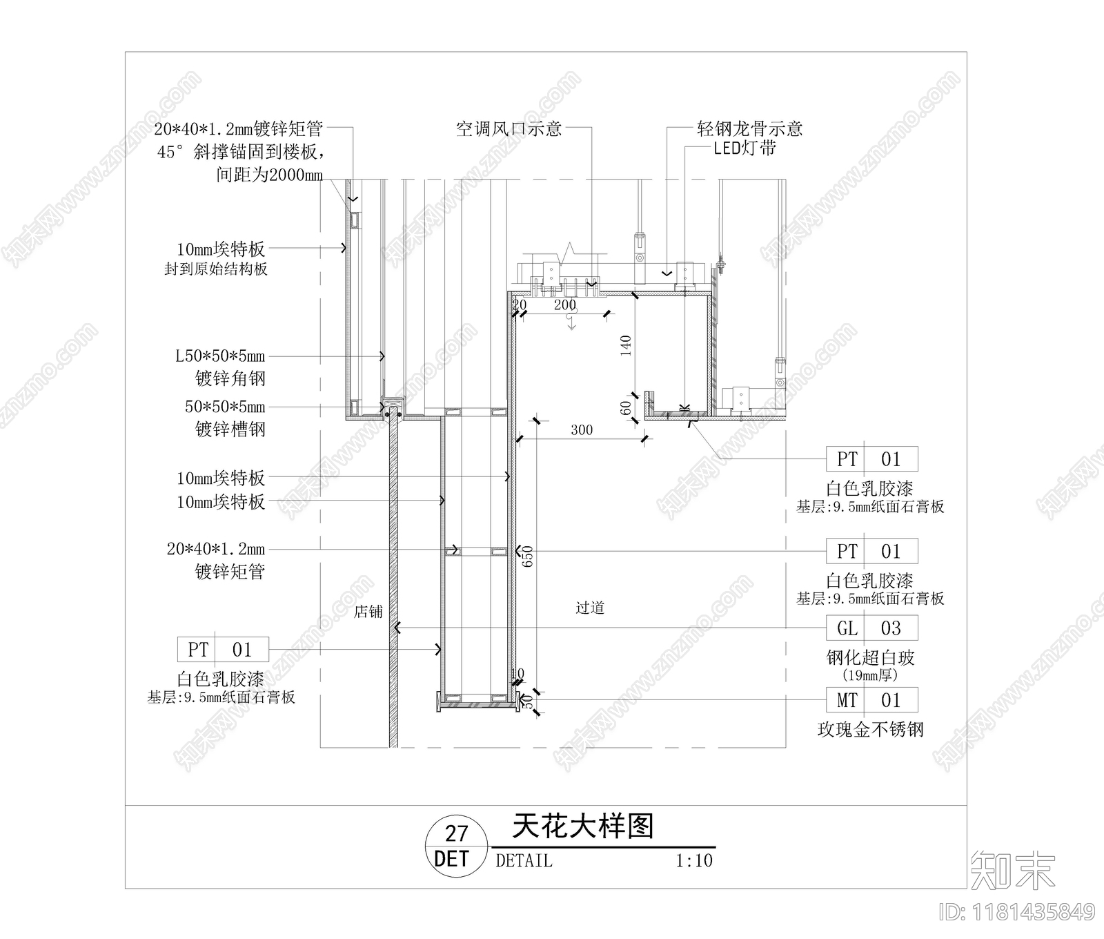 现代吊顶节点施工图下载【ID:1181435849】