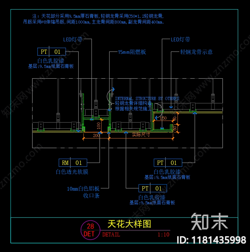 现代吊顶节点cad施工图下载【ID:1181435998】