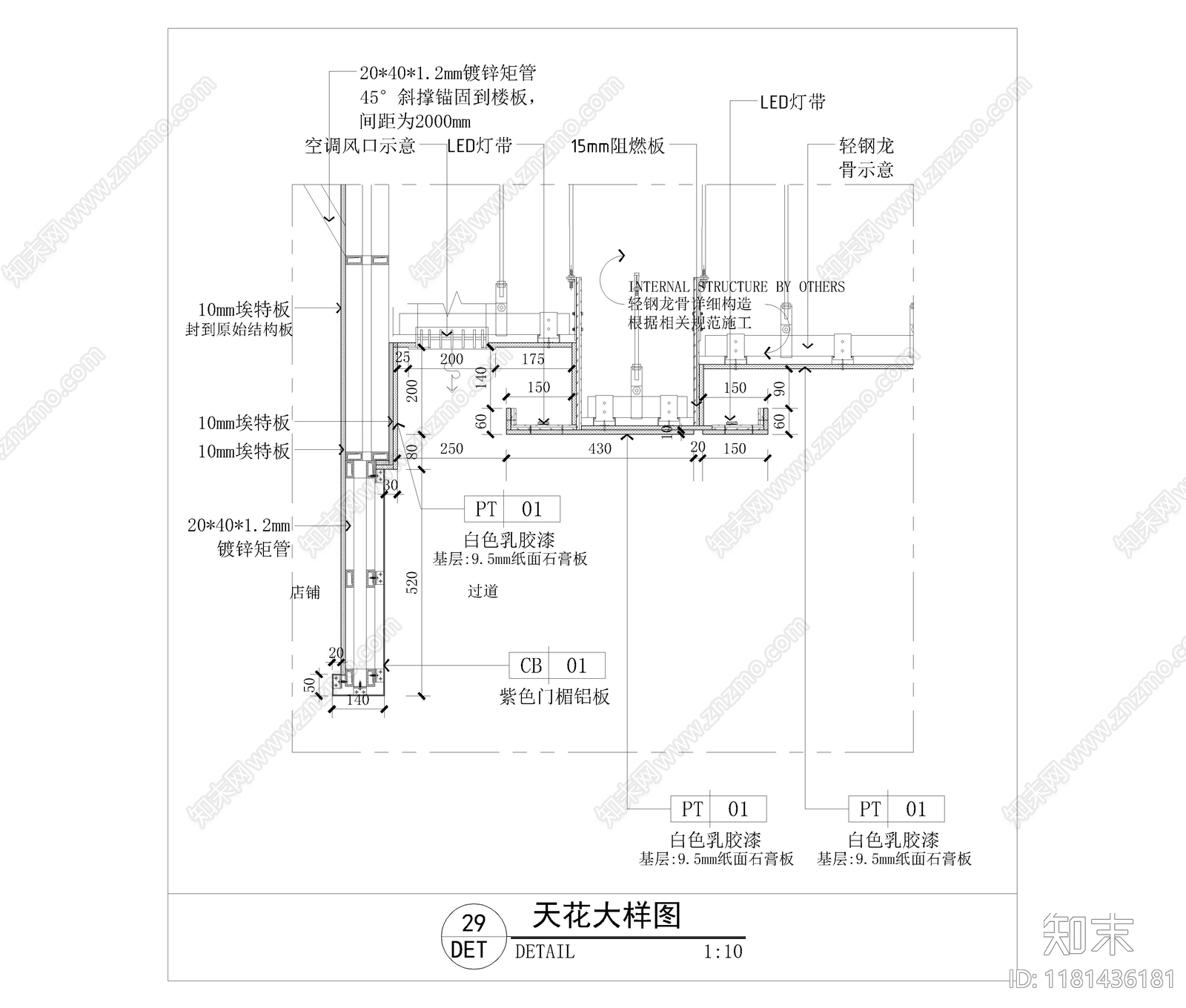 现代吊顶节点cad施工图下载【ID:1181436181】