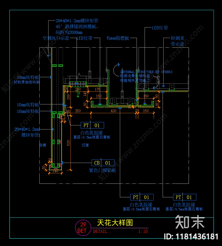 现代吊顶节点cad施工图下载【ID:1181436181】