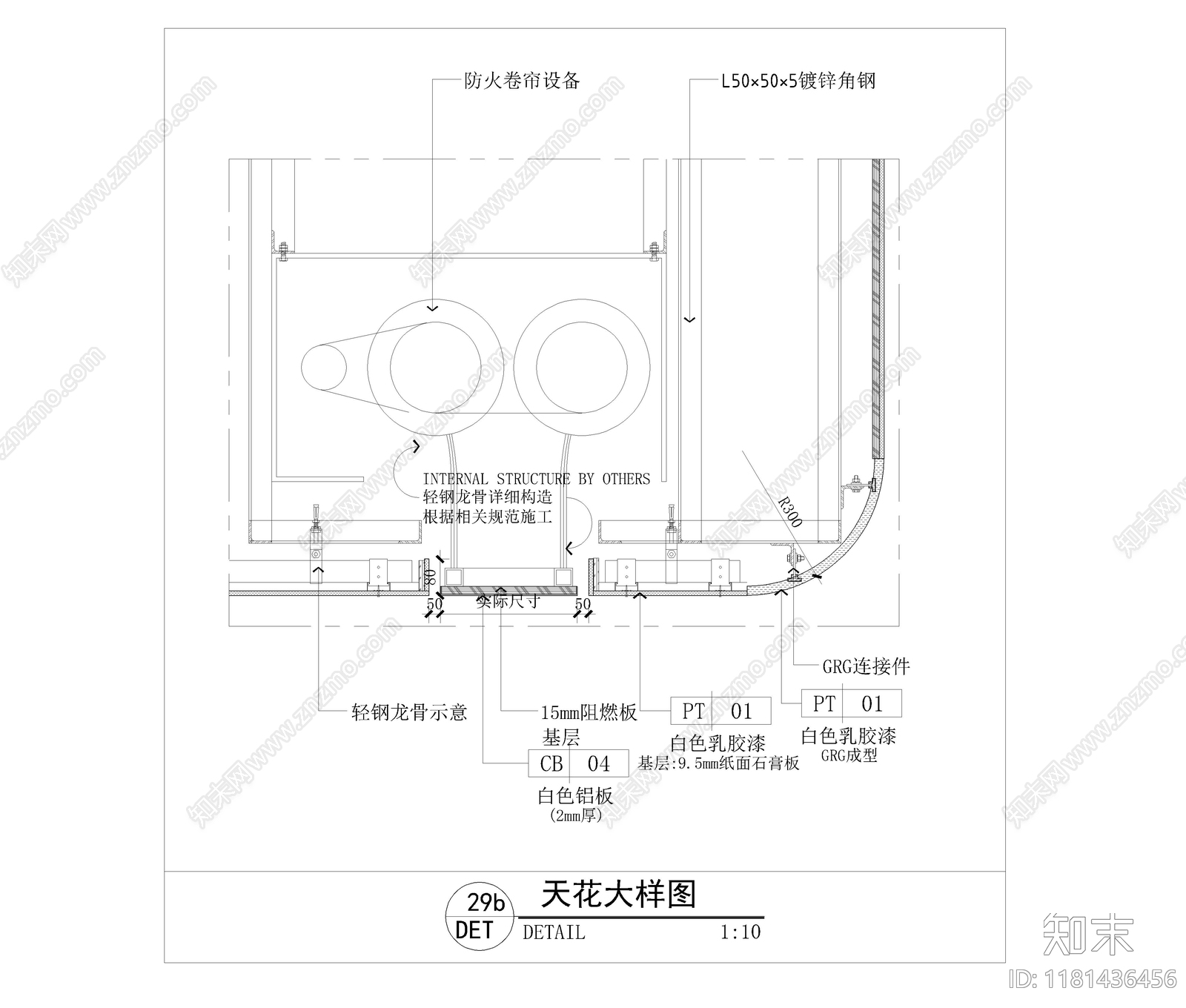 现代吊顶节点cad施工图下载【ID:1181436456】