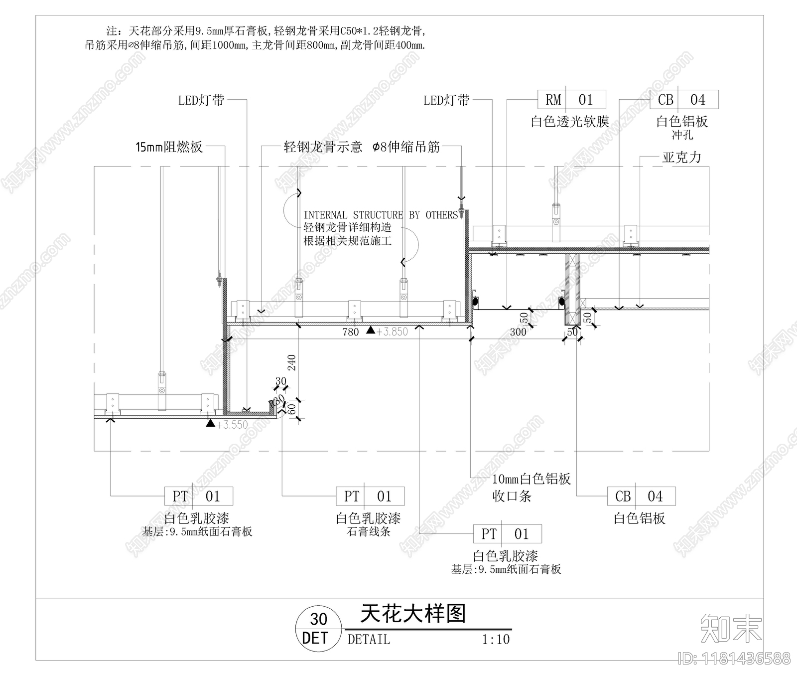 现代吊顶节点cad施工图下载【ID:1181436588】