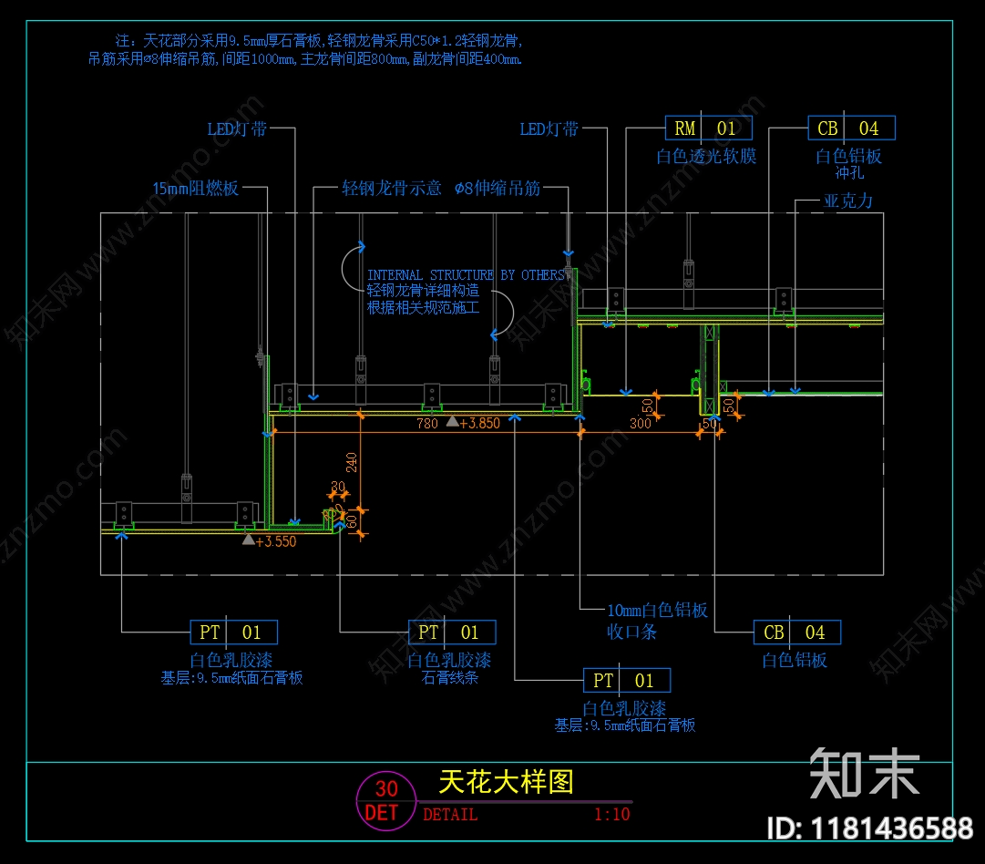 现代吊顶节点cad施工图下载【ID:1181436588】